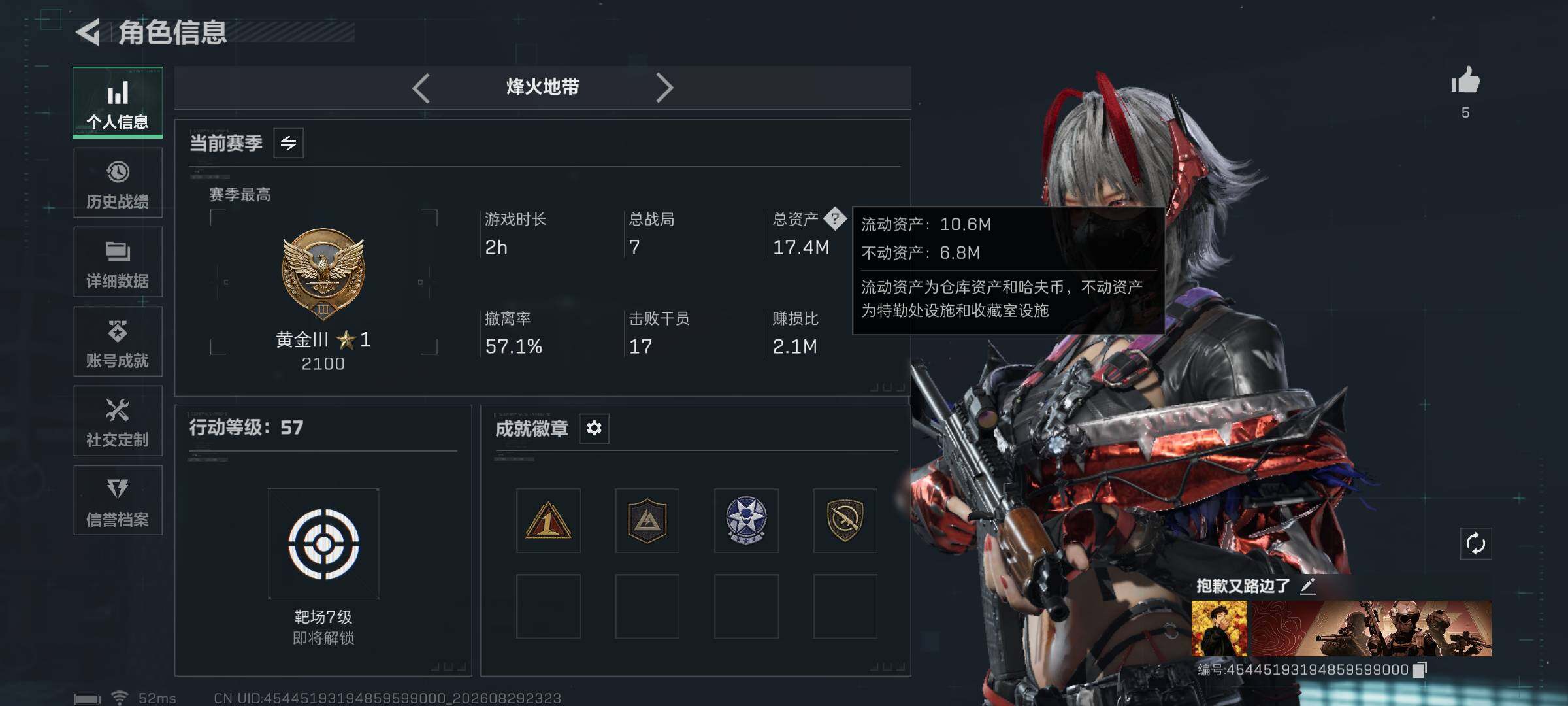 SJZMMN4325638三角洲行动账号详情图5 SJZMMN4325638三角洲行动账号详情图5