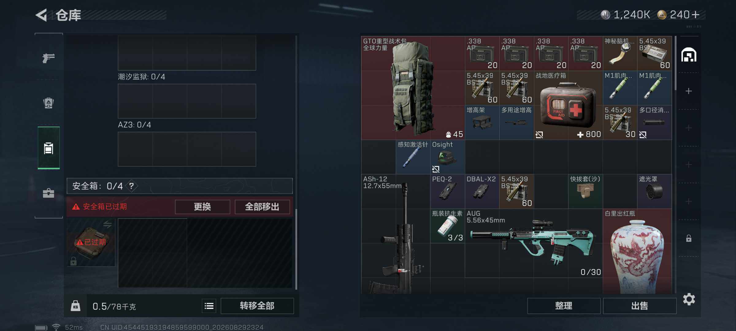 SJZMMN4325638三角洲行动账号详情图9 SJZMMN4325638三角洲行动账号详情图9