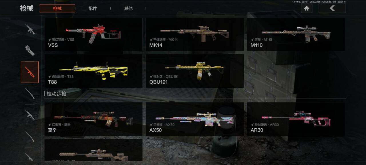 AQEY439581暗区突围账号详情图14