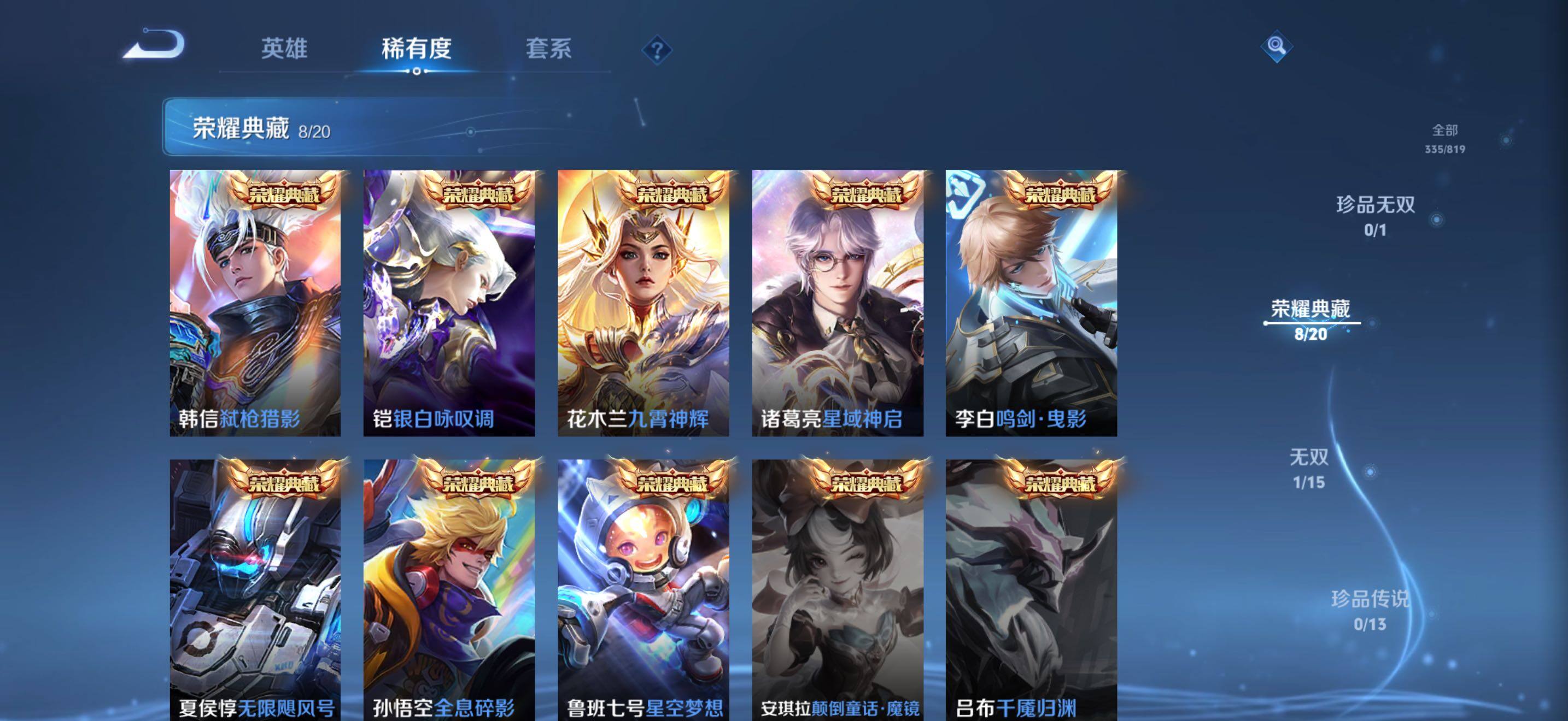 WZBSY4625208王者荣耀账号详情图5 WZBSY4625208王者荣耀账号详情图5