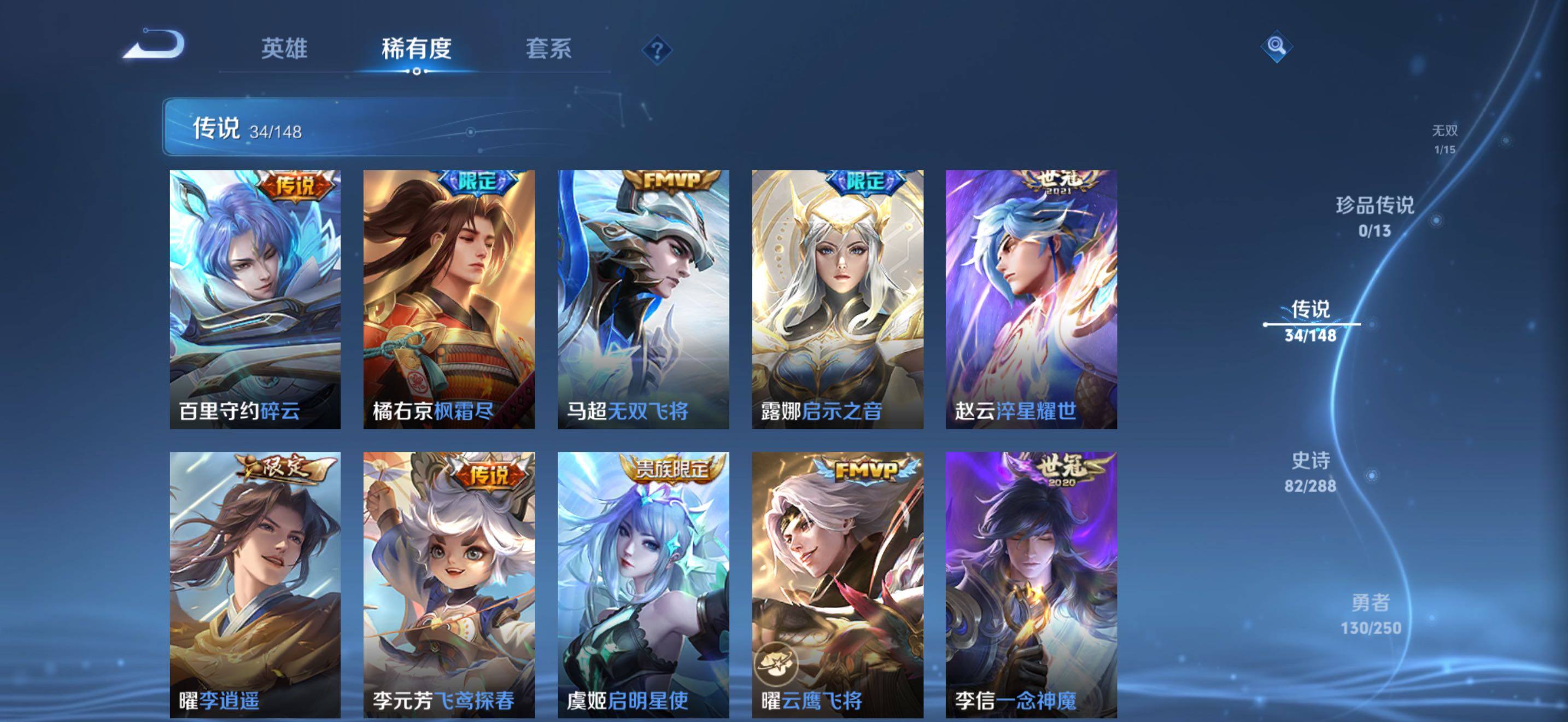 WZBSY4625208王者荣耀账号详情图8 WZBSY4625208王者荣耀账号详情图8