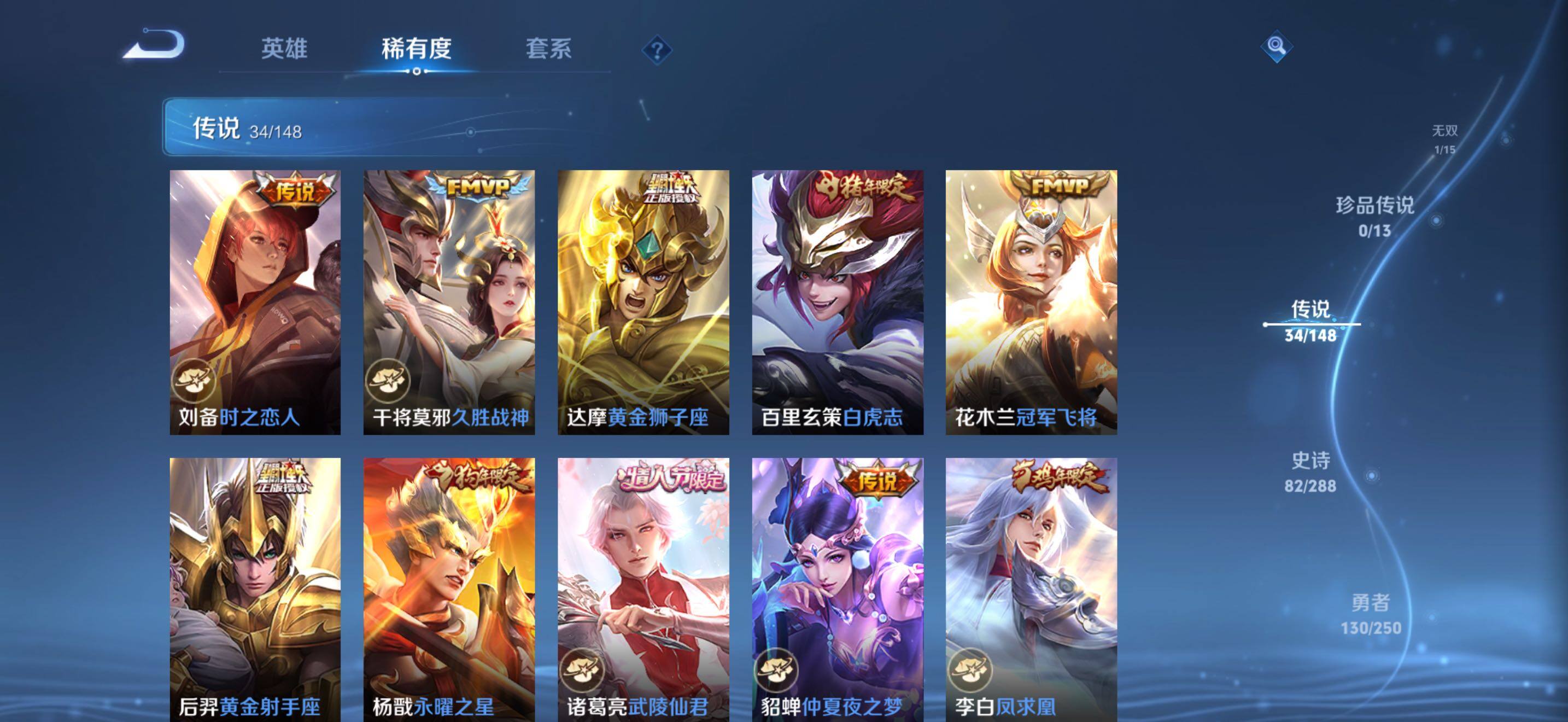 WZBSY4625208王者荣耀账号详情图9 WZBSY4625208王者荣耀账号详情图9