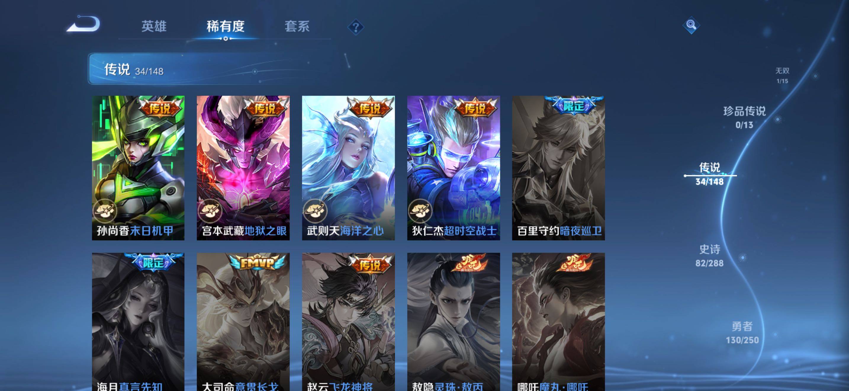 WZBSY4625208王者荣耀账号详情图10 WZBSY4625208王者荣耀账号详情图10