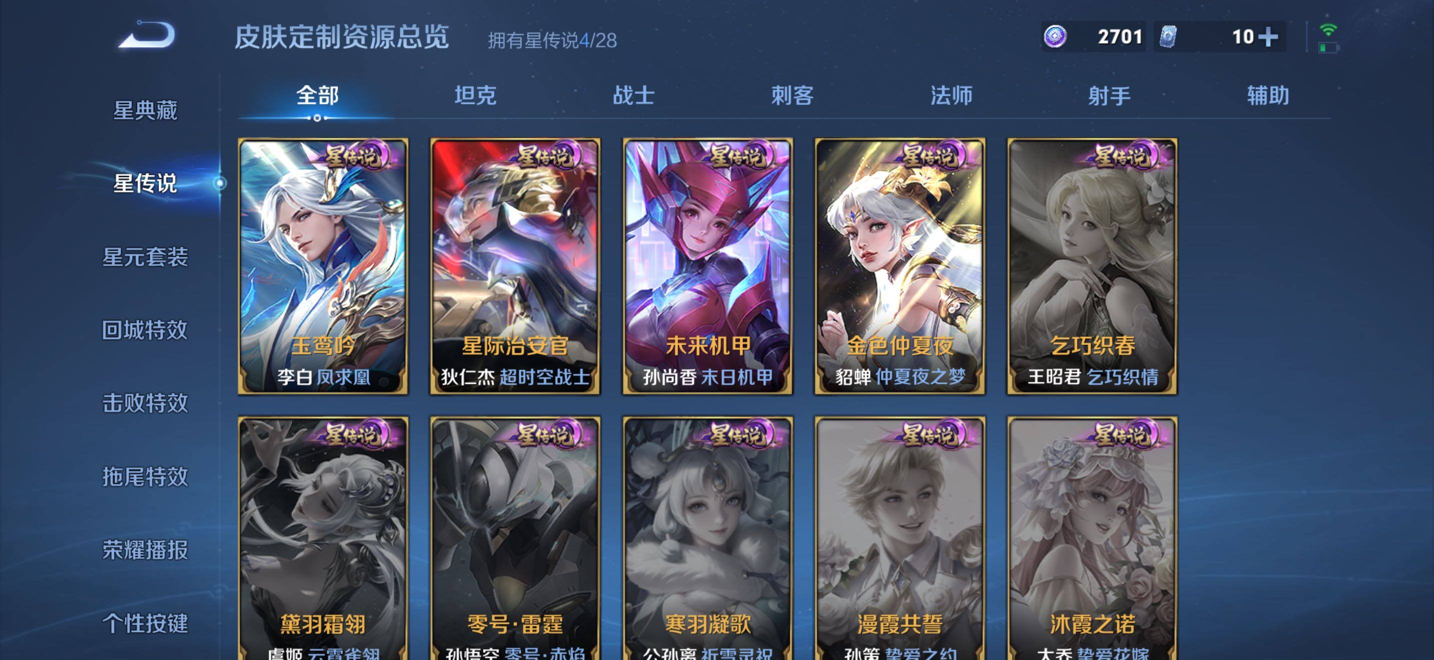 WZBSY4625208王者荣耀账号详情图11 WZBSY4625208王者荣耀账号详情图11
