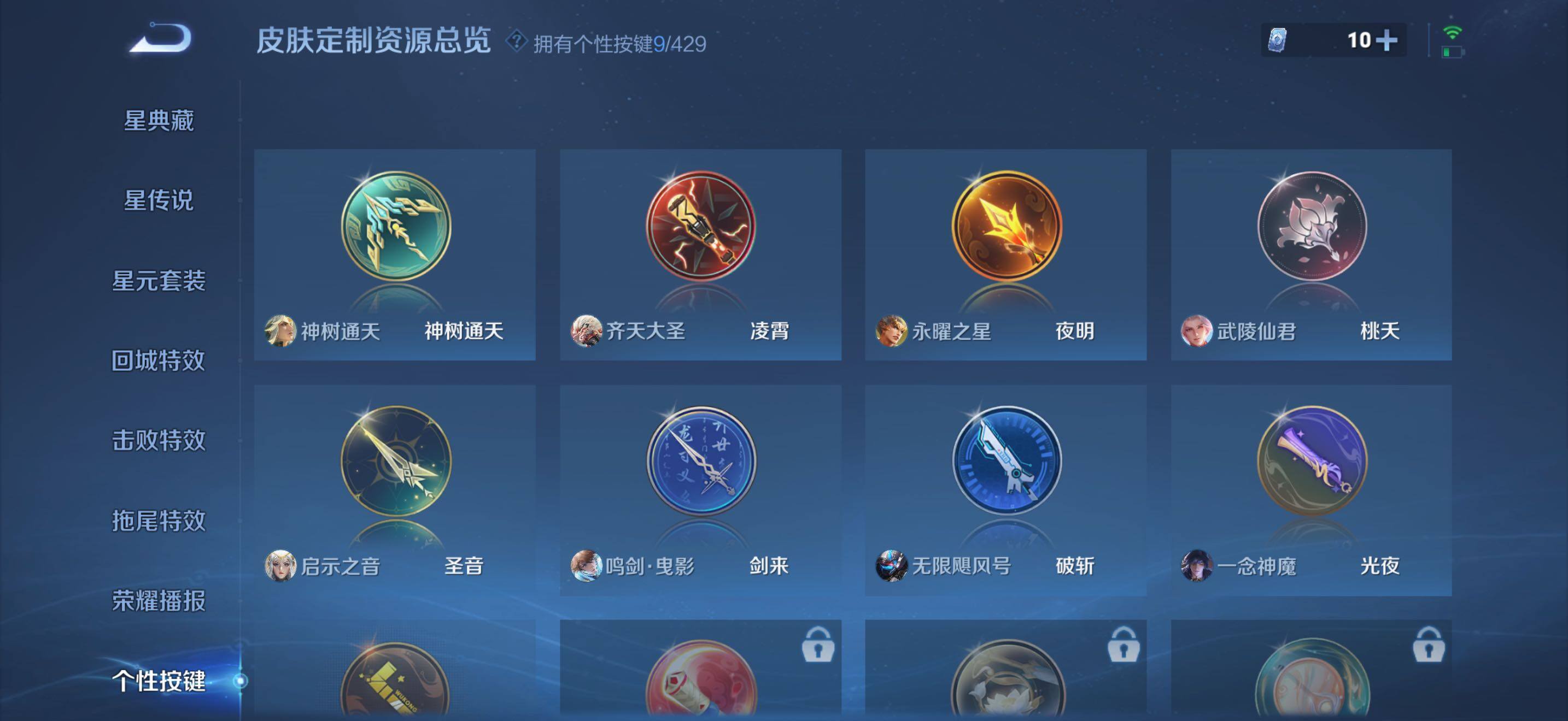 WZBSY4625208王者荣耀账号详情图12 WZBSY4625208王者荣耀账号详情图12