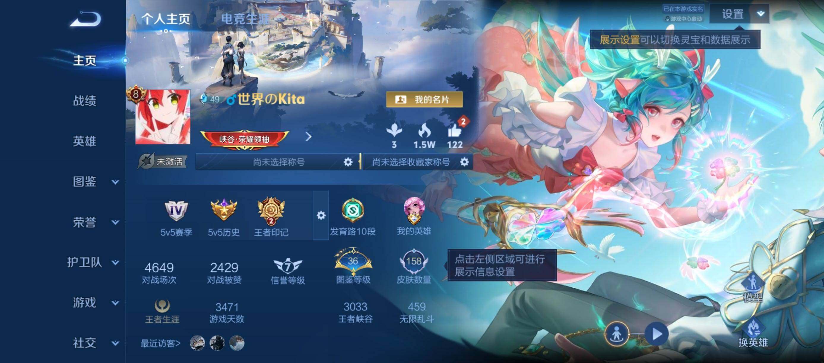 WZMMN4616171王者荣耀账号详情图3