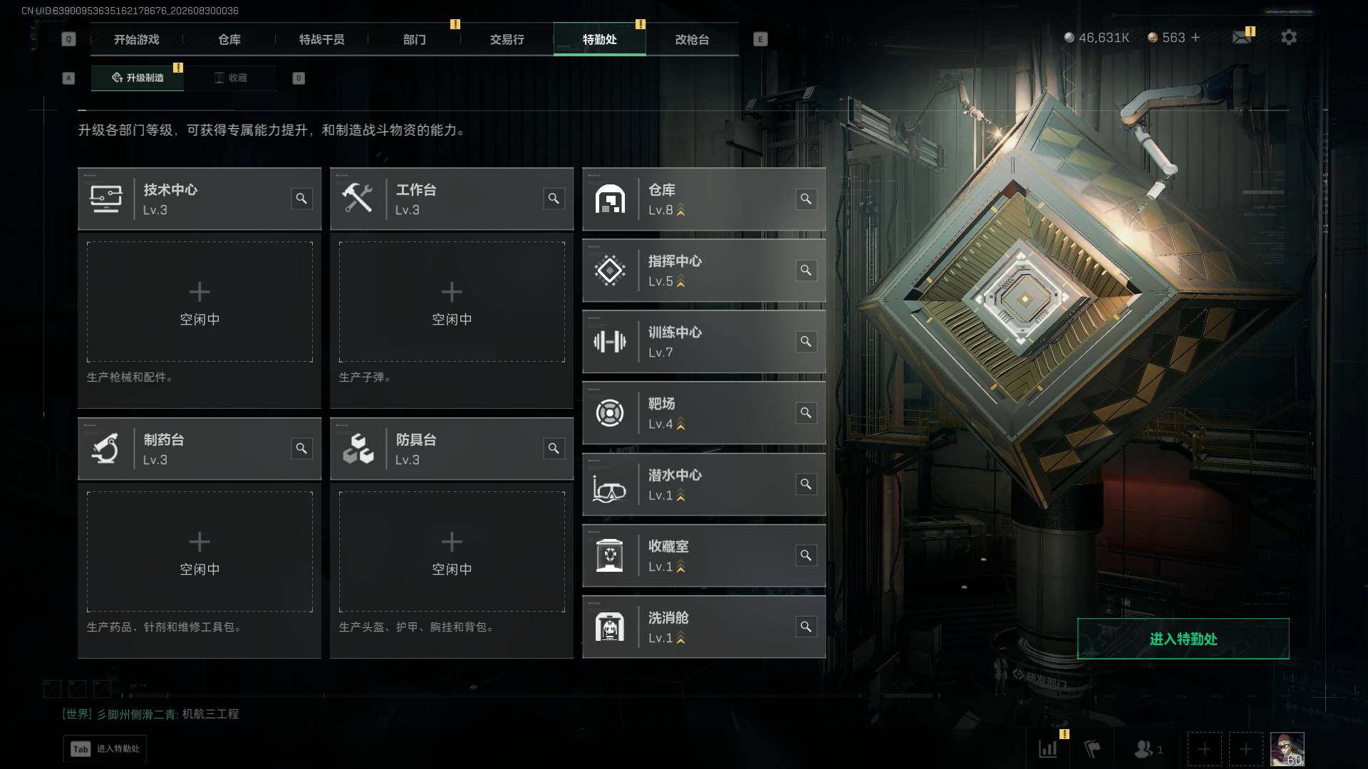 SJZQM4271008三角洲行动账号详情图7 SJZQM4271008三角洲行动账号详情图7