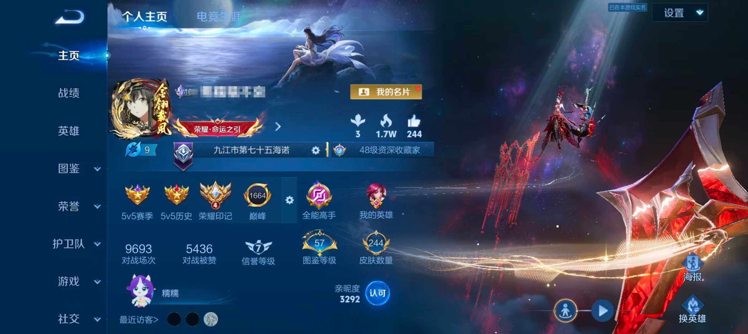 WZMMN4617106王者荣耀账号详情图7