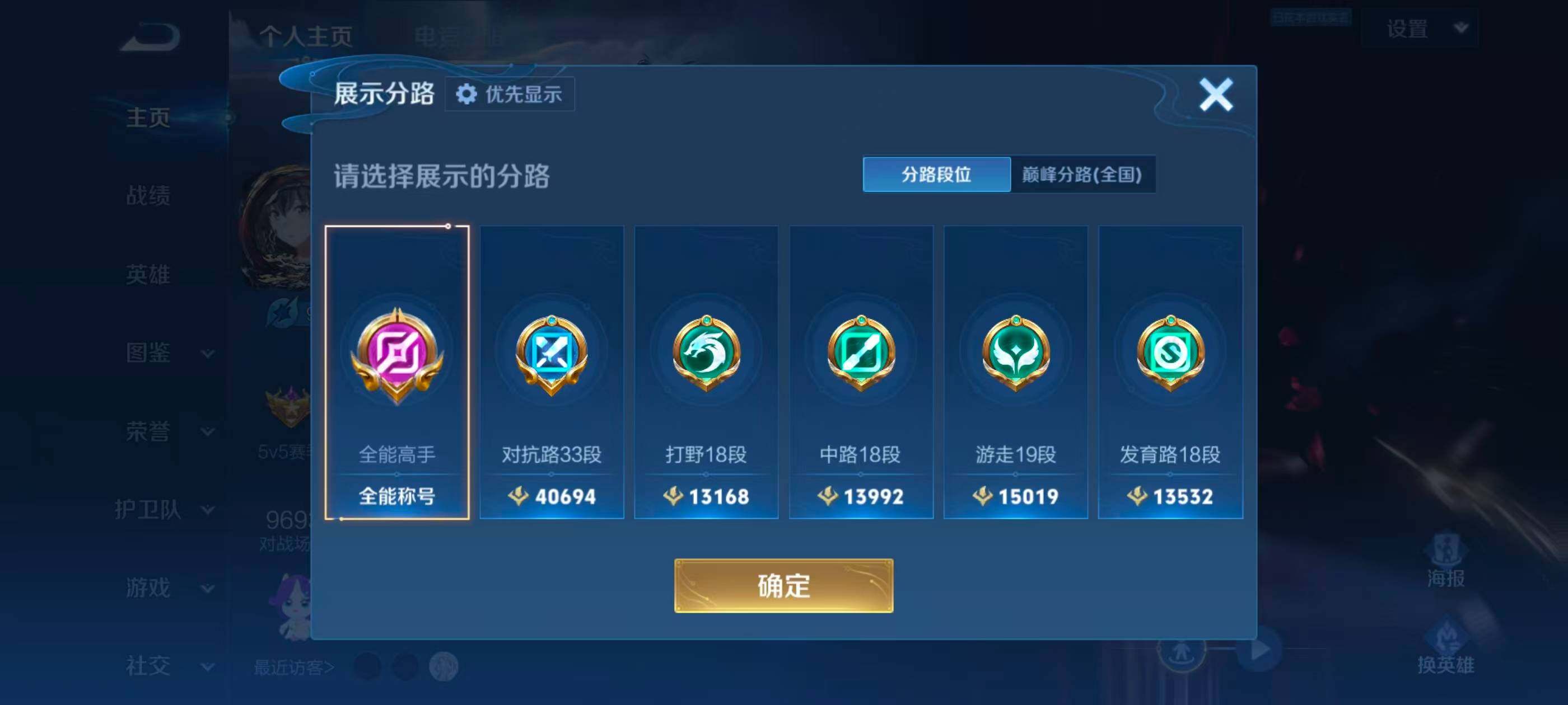 WZMMN4617106王者荣耀账号详情图8