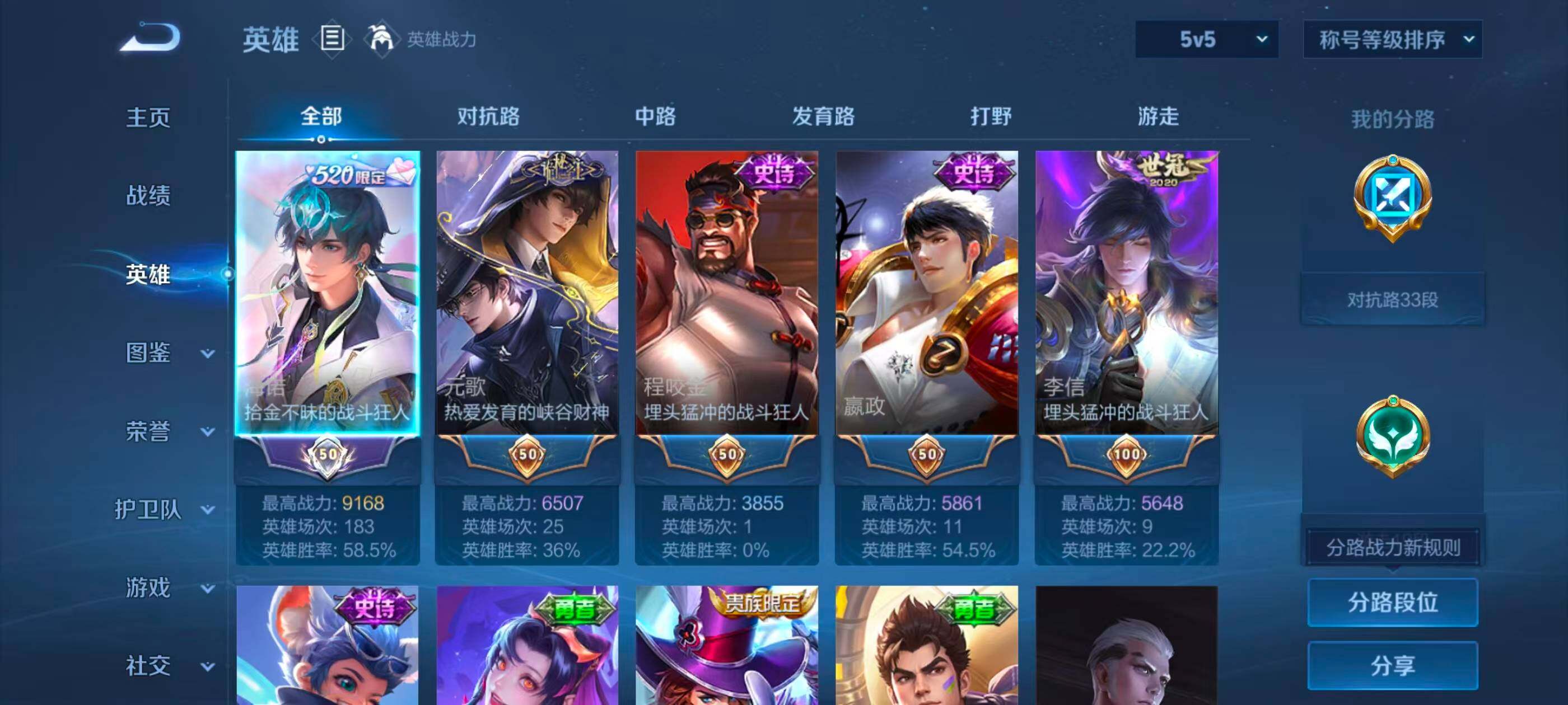WZMMN4617106王者荣耀账号详情图9