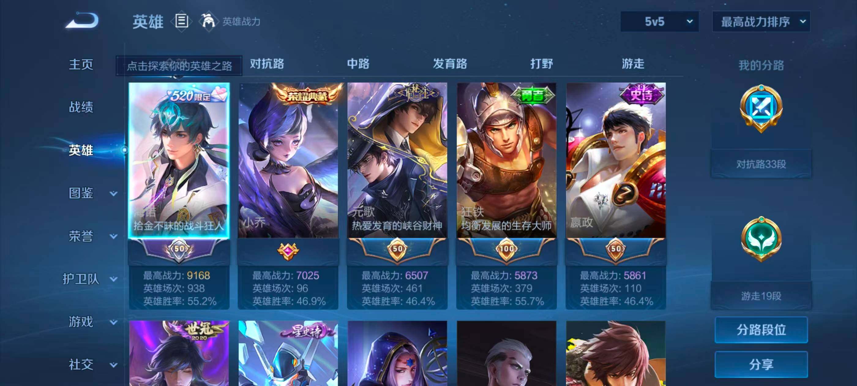 WZMMN4617106王者荣耀账号详情图10