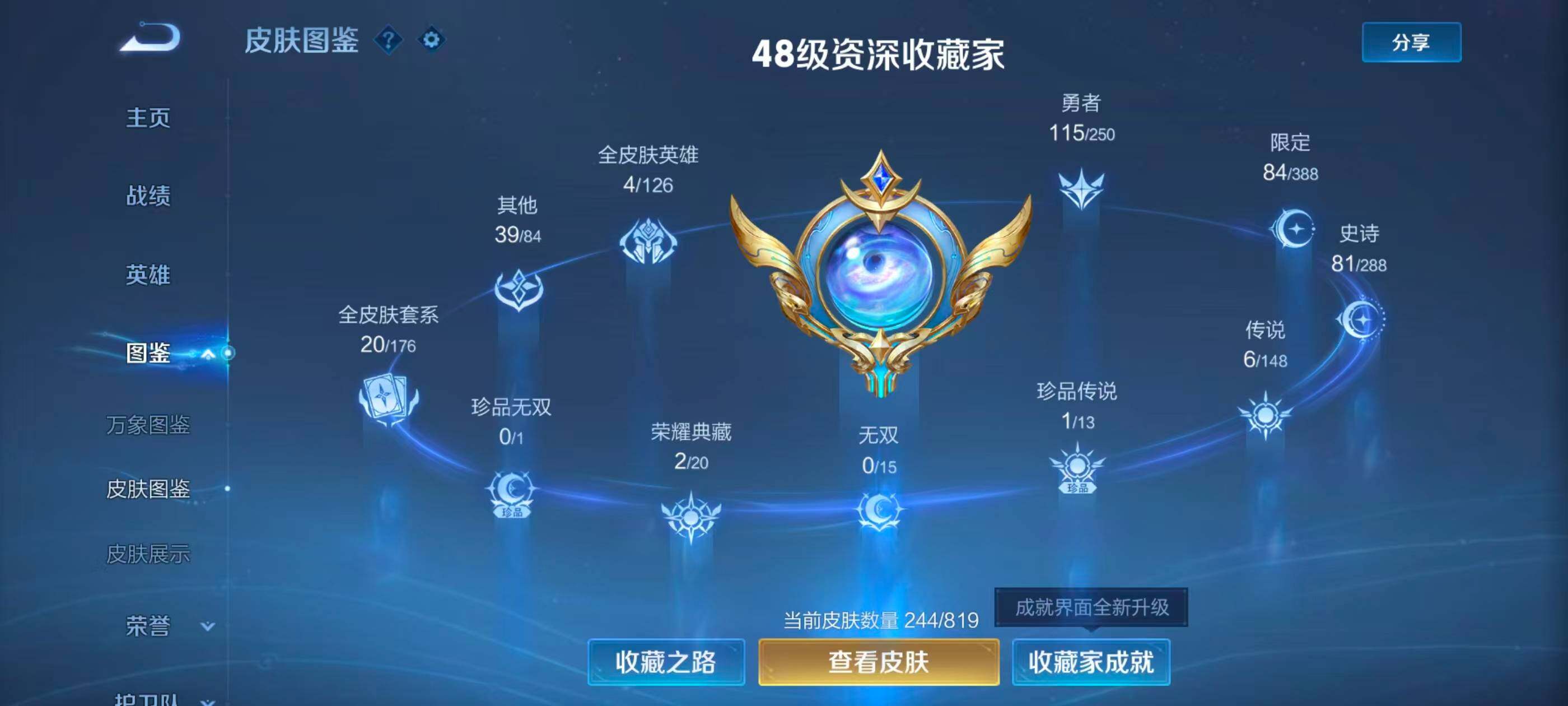 WZMMN4617106王者荣耀账号详情图12