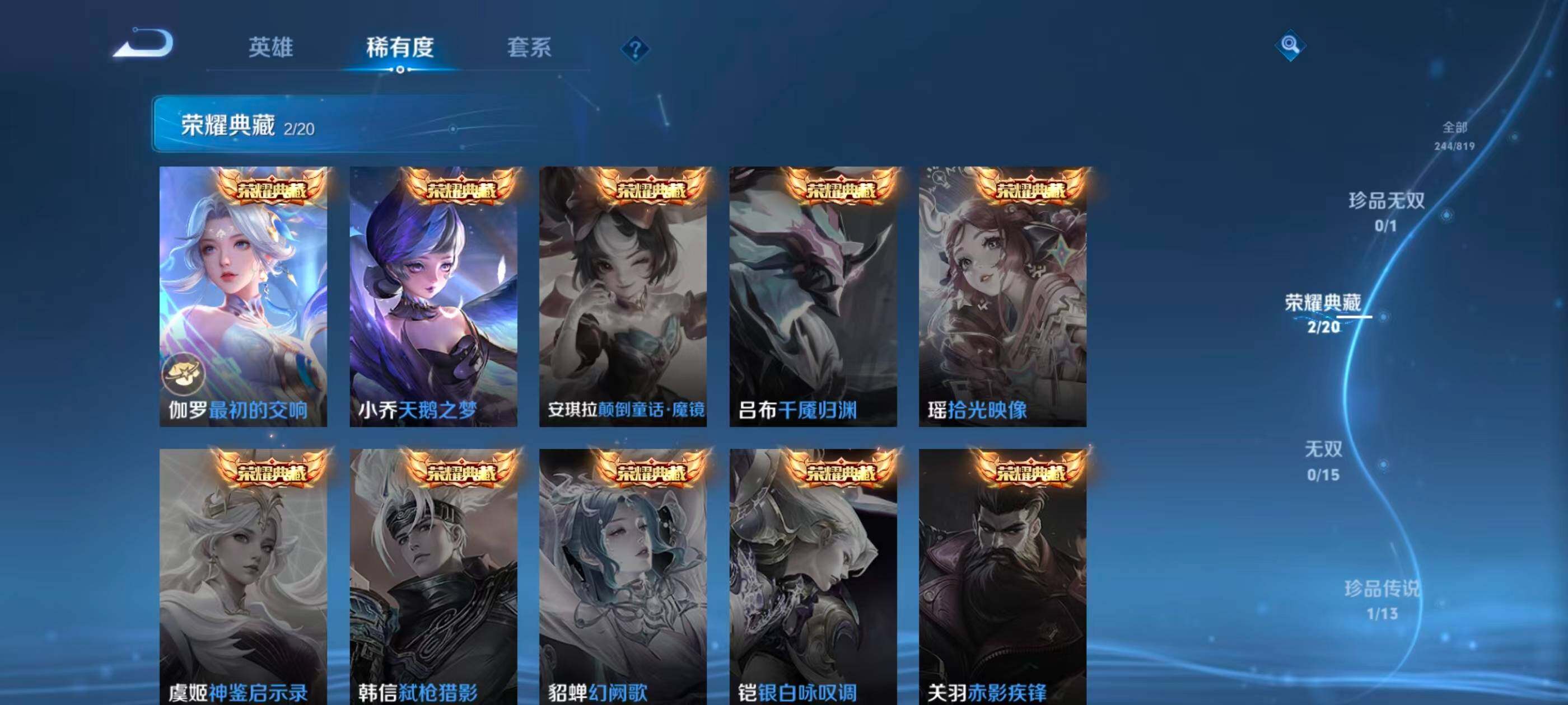 WZMMN4617106王者荣耀账号详情图13