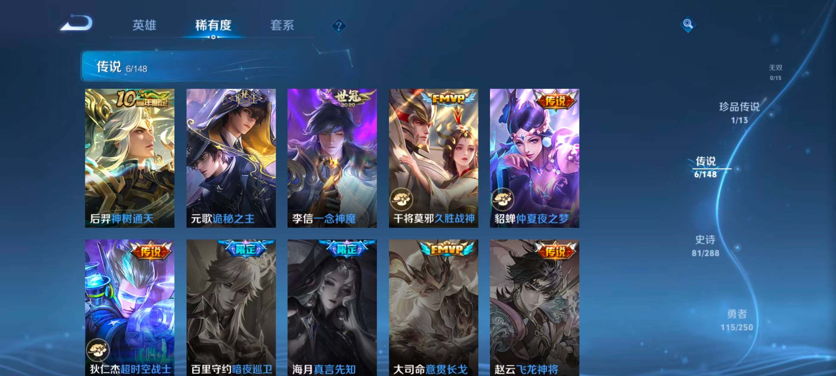 WZMMN4617106王者荣耀账号详情图15