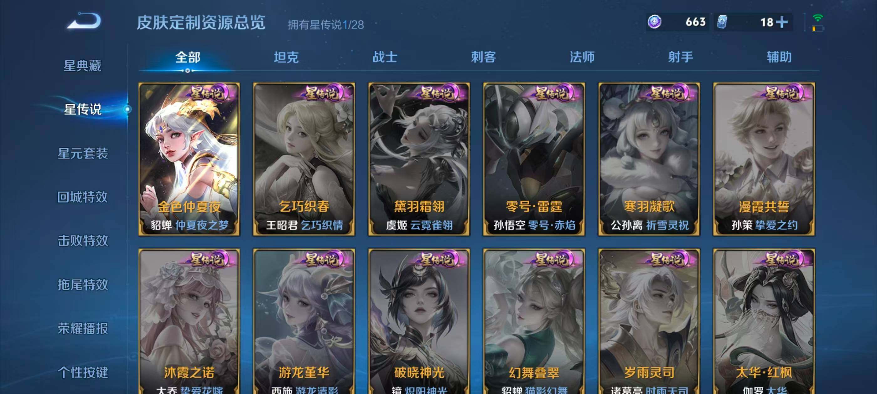 WZMMN4617106王者荣耀账号详情图17