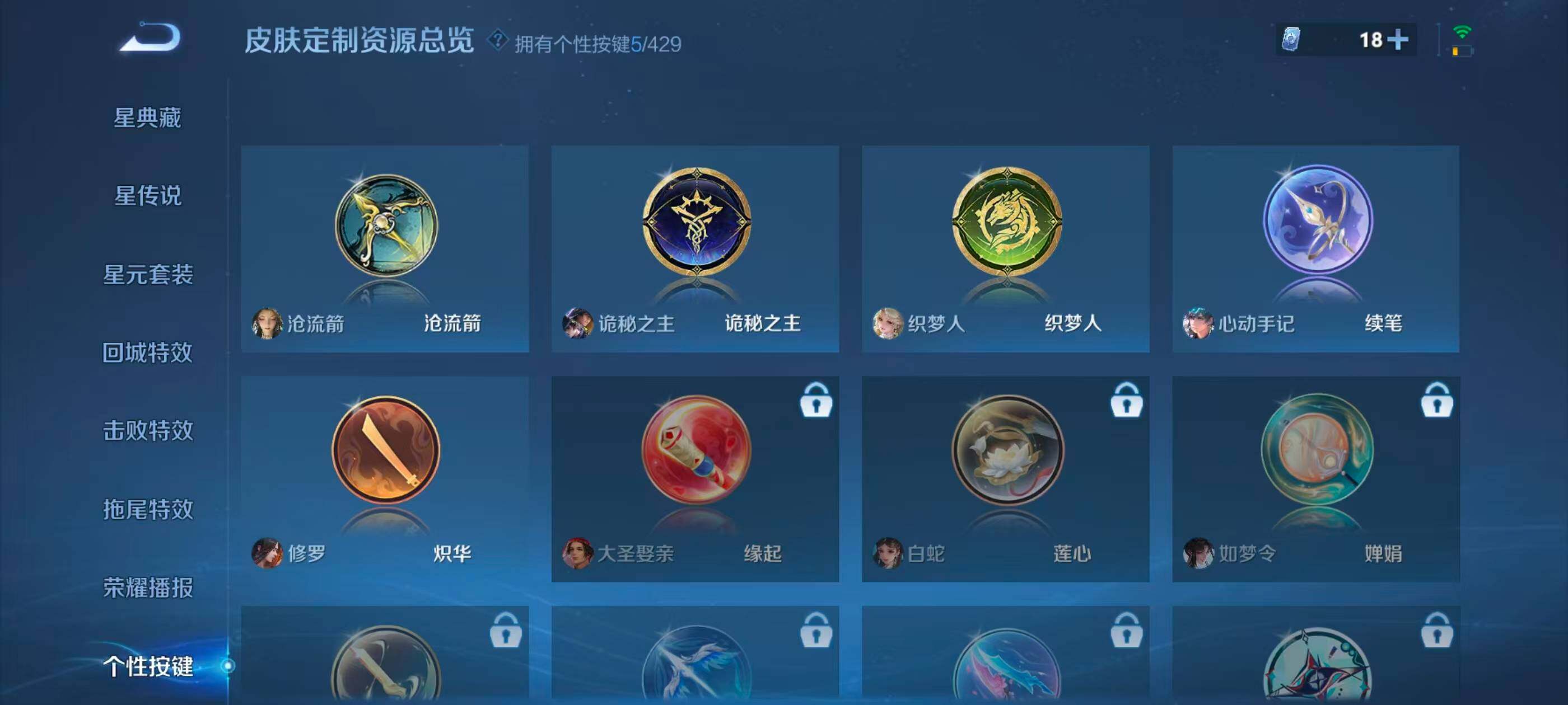 WZMMN4617106王者荣耀账号详情图18