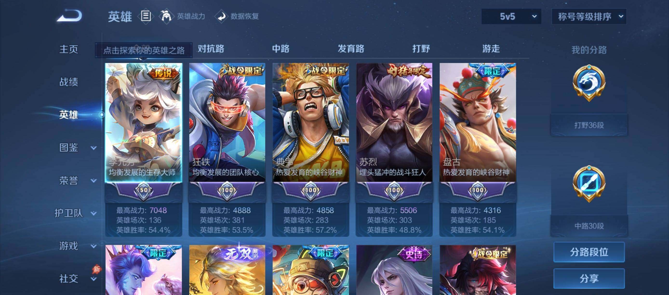 账号详情图片