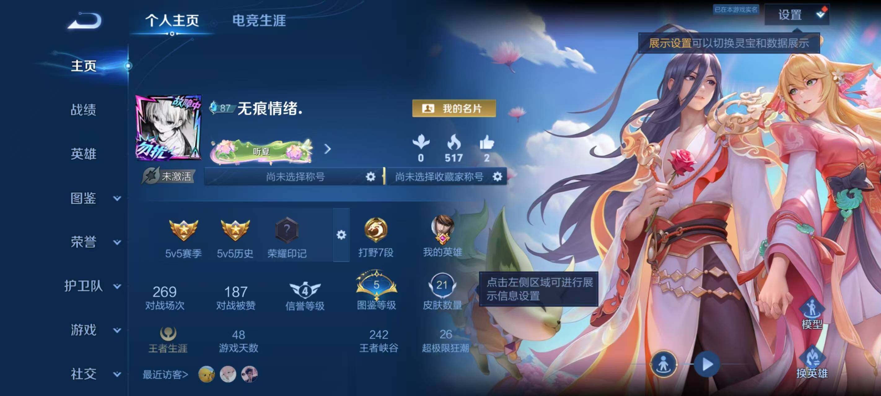 WZEY4607705王者荣耀账号详情图3 WZEY4607705王者荣耀账号详情图3
