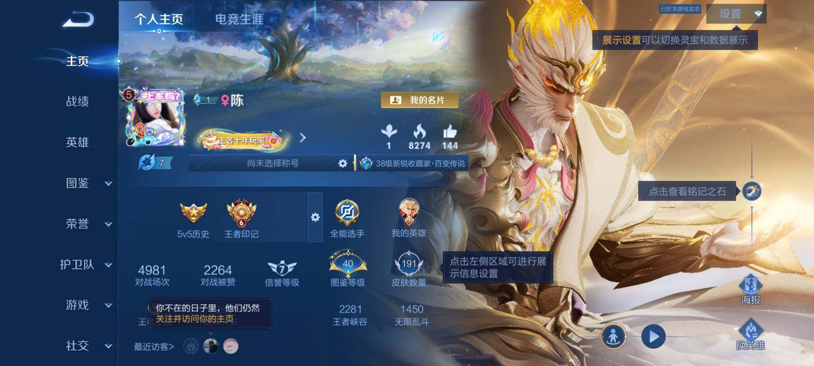 WZMMN4619034王者荣耀账号详情图5