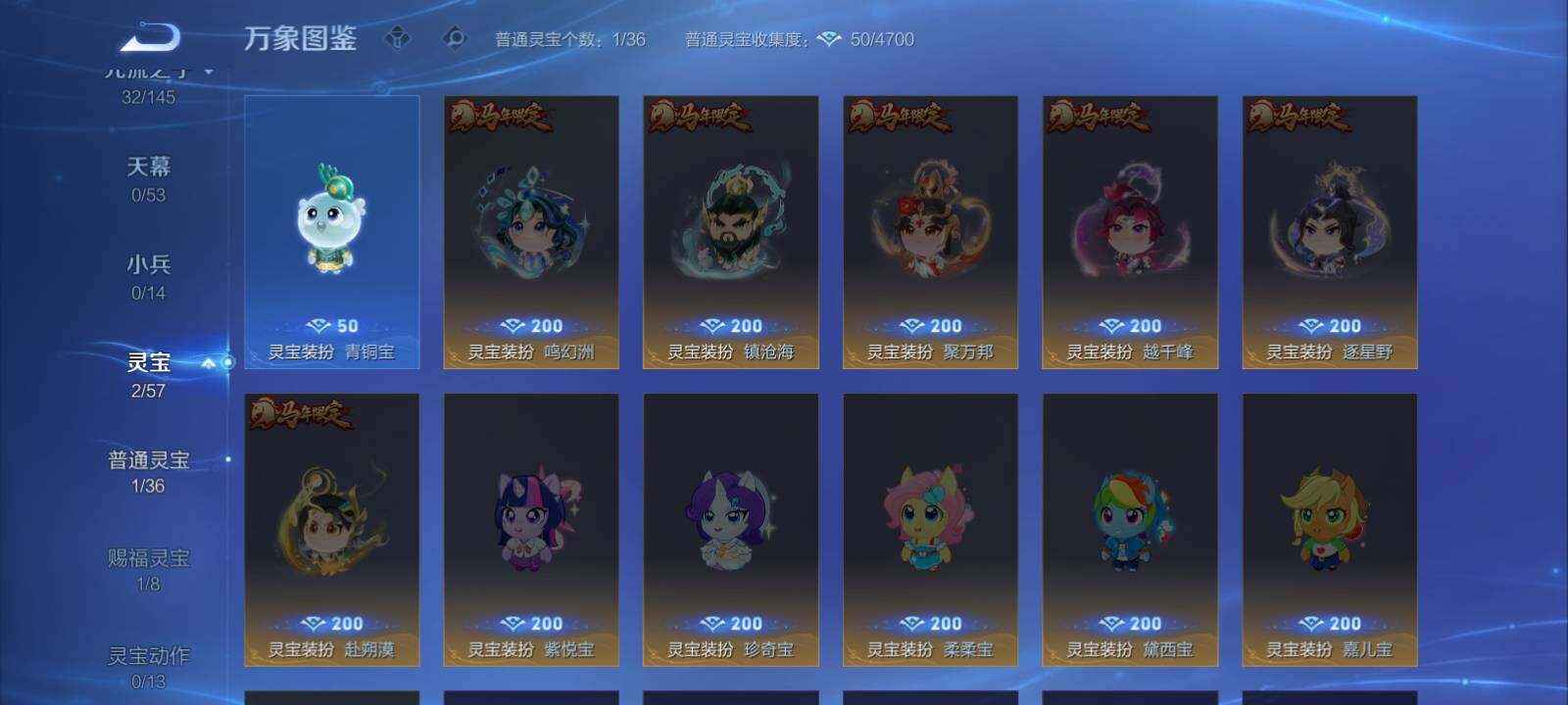 WZMMN4619034王者荣耀账号详情图13