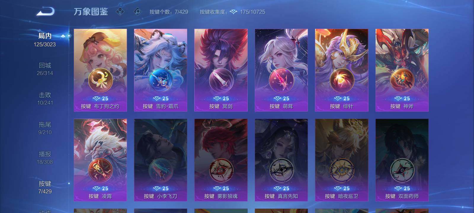 WZMMN4619034王者荣耀账号详情图14