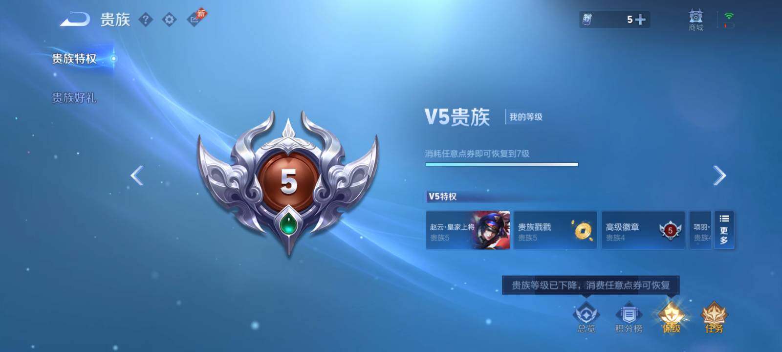 WZMMN4619034王者荣耀账号详情图15