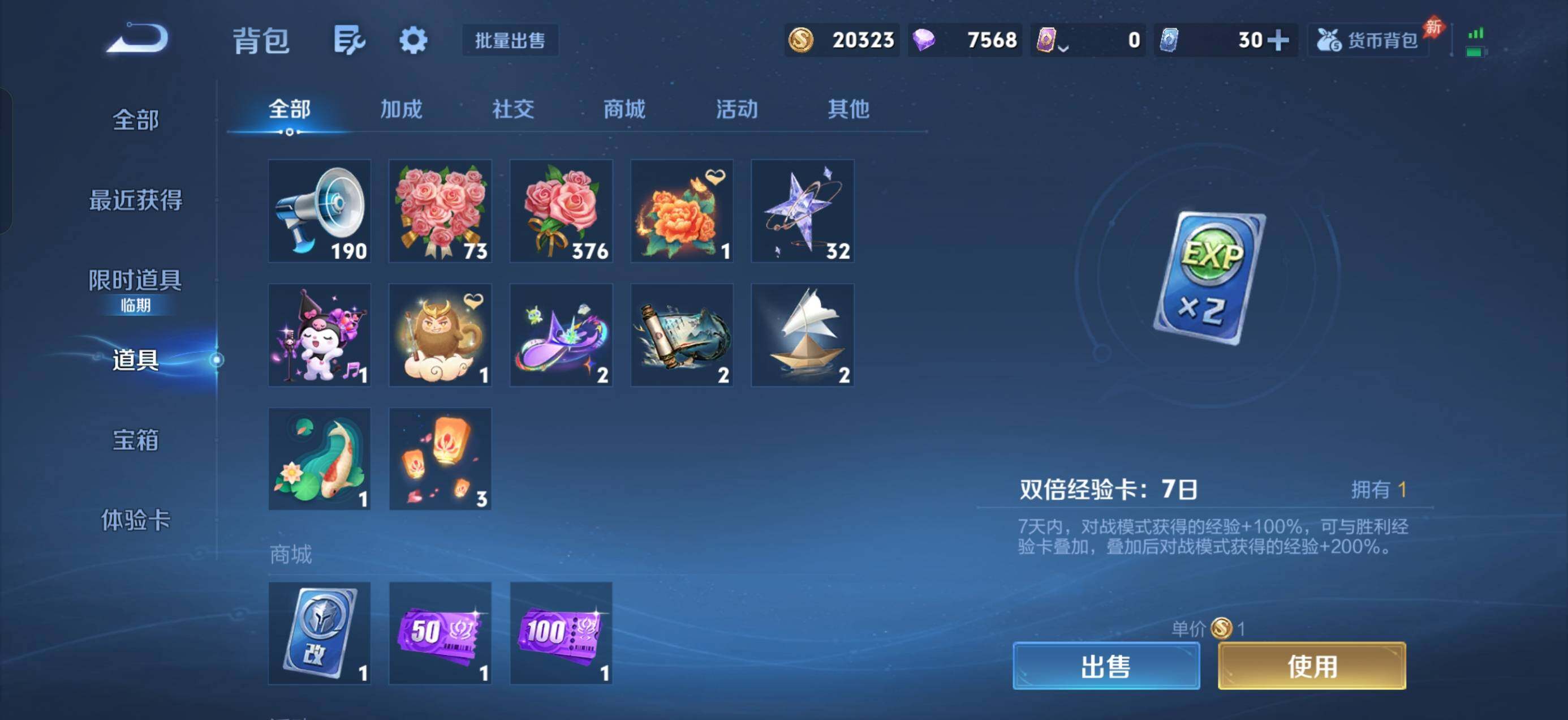 WZQM4611329王者荣耀账号详情图10 WZQM4611329王者荣耀账号详情图10