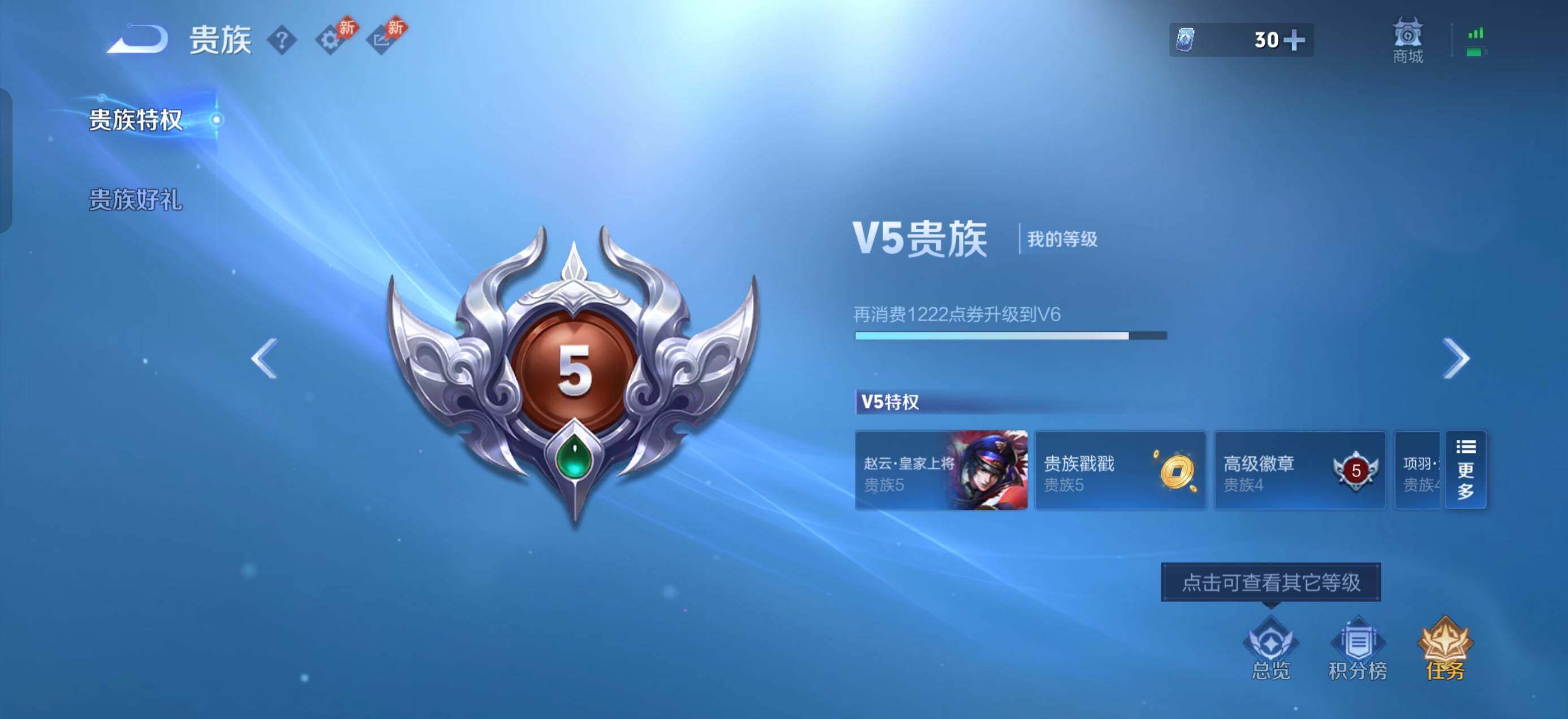 WZQM4611329王者荣耀账号详情图11 WZQM4611329王者荣耀账号详情图11