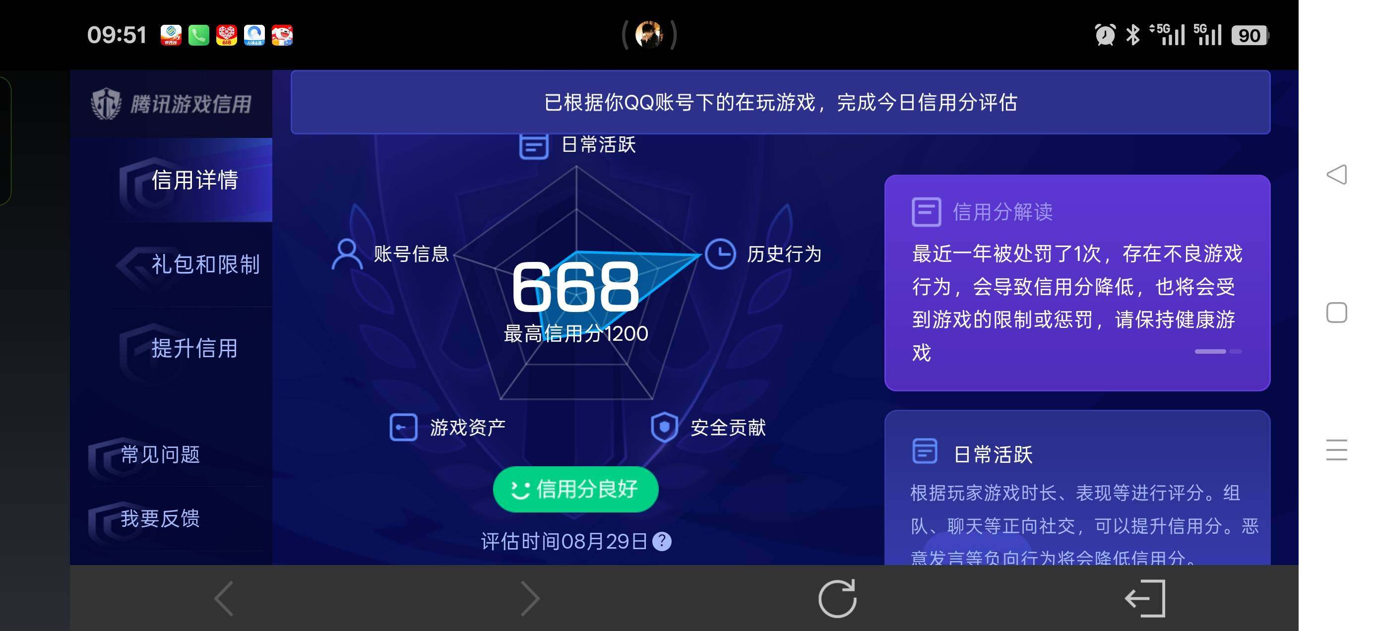 WZQM4611329王者荣耀账号详情图12 WZQM4611329王者荣耀账号详情图12