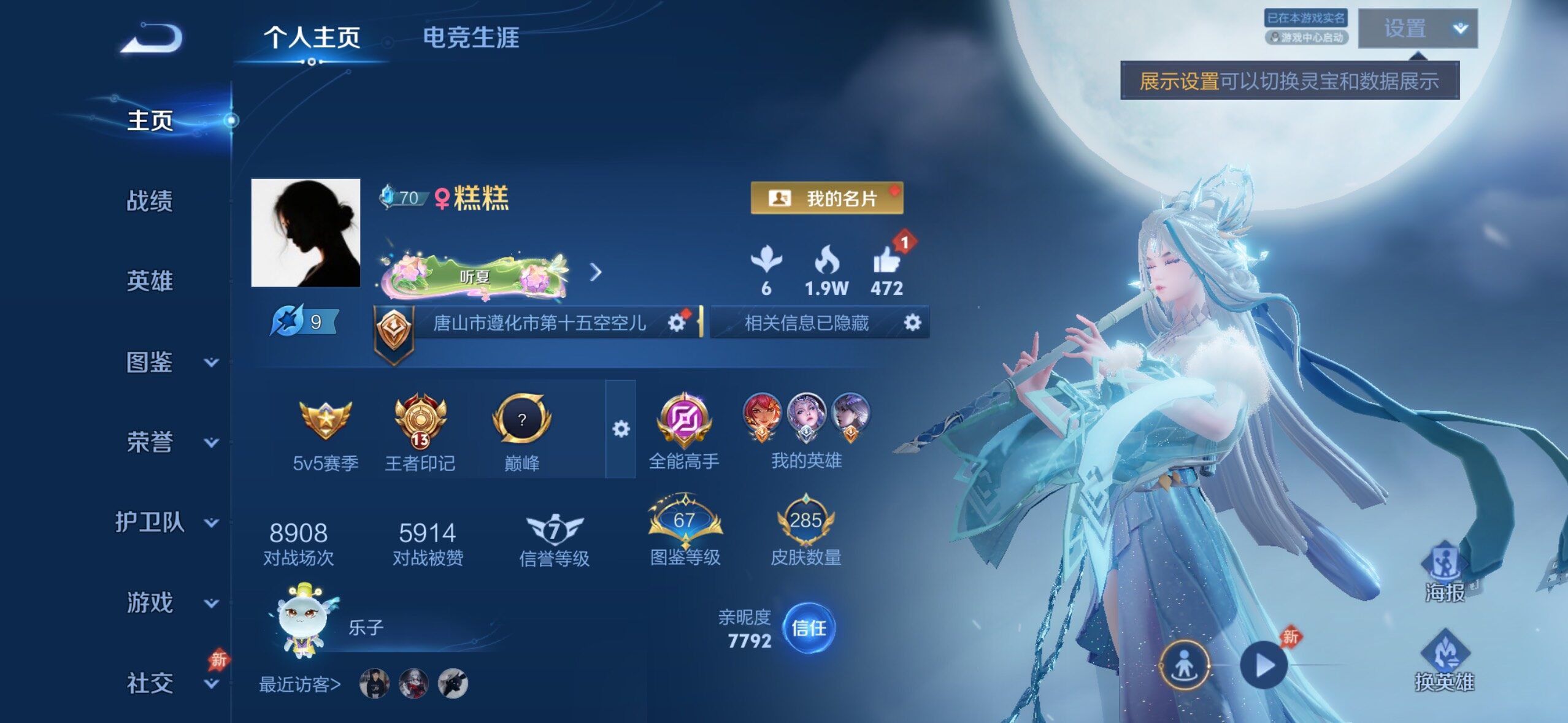 WZMMN4607168王者荣耀账号详情图8 WZMMN4607168王者荣耀账号详情图8