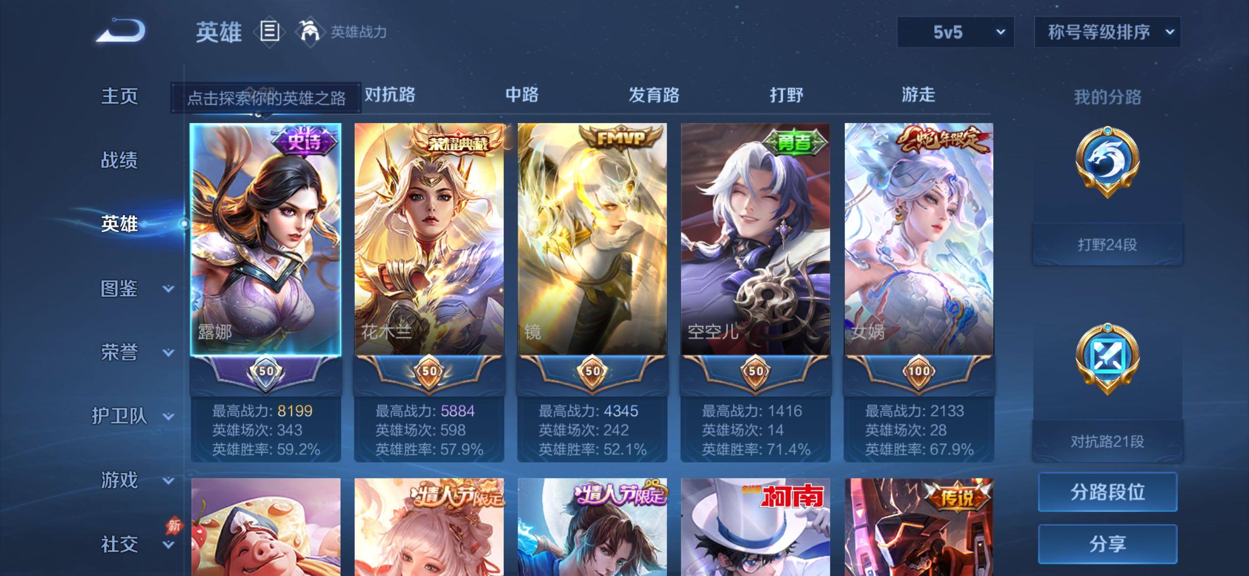 WZMMN4607168王者荣耀账号详情图9 WZMMN4607168王者荣耀账号详情图9