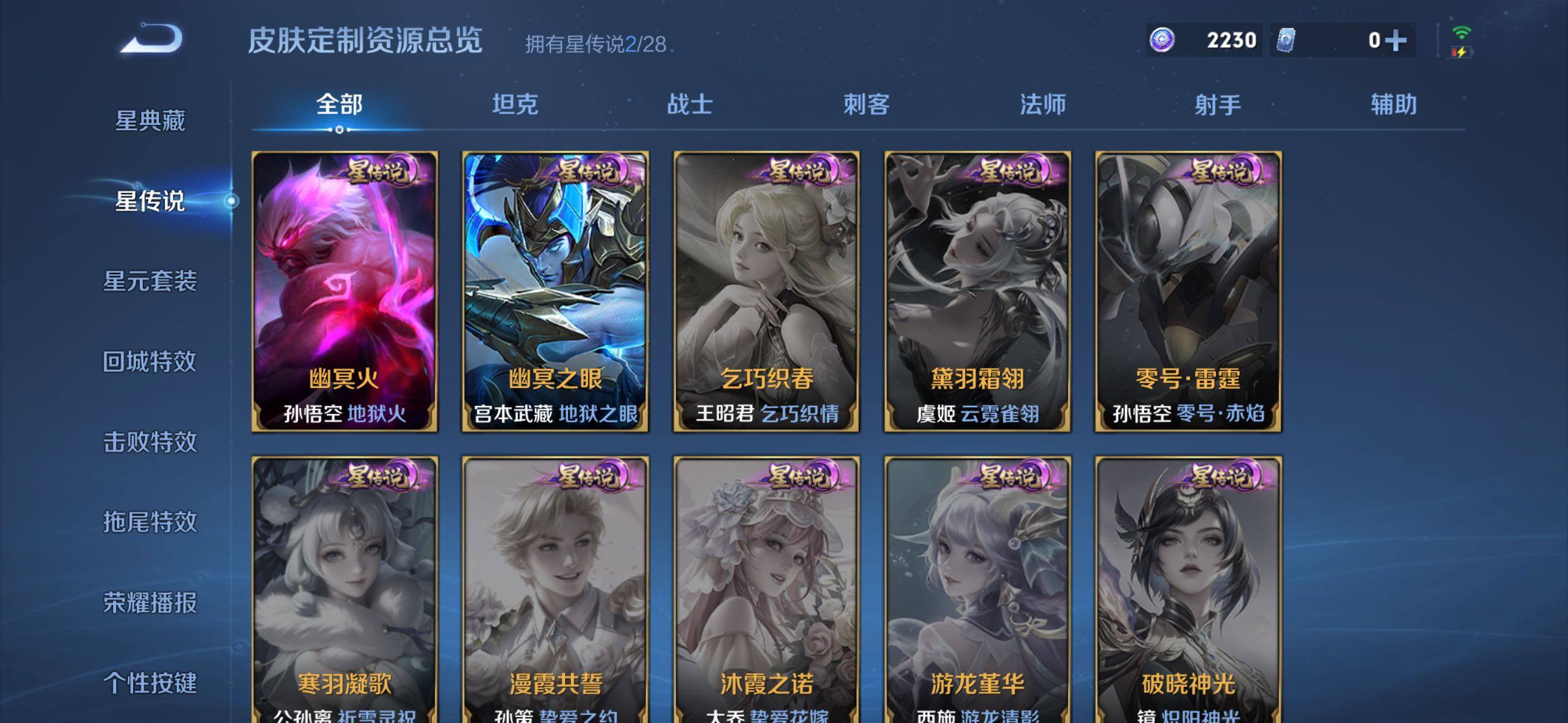 WZMMN4607168王者荣耀账号详情图14 WZMMN4607168王者荣耀账号详情图14