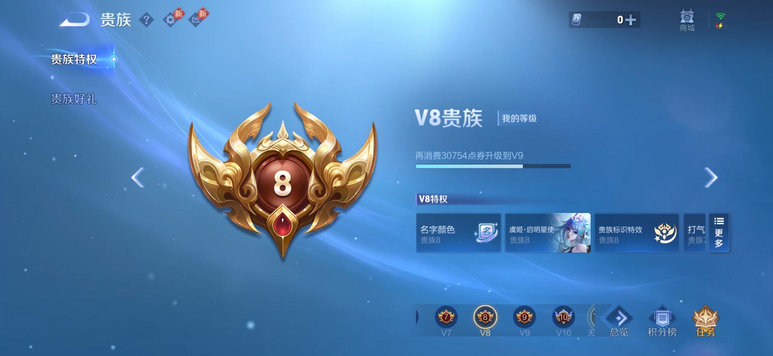 WZMMN4607168王者荣耀账号详情图18 WZMMN4607168王者荣耀账号详情图18
