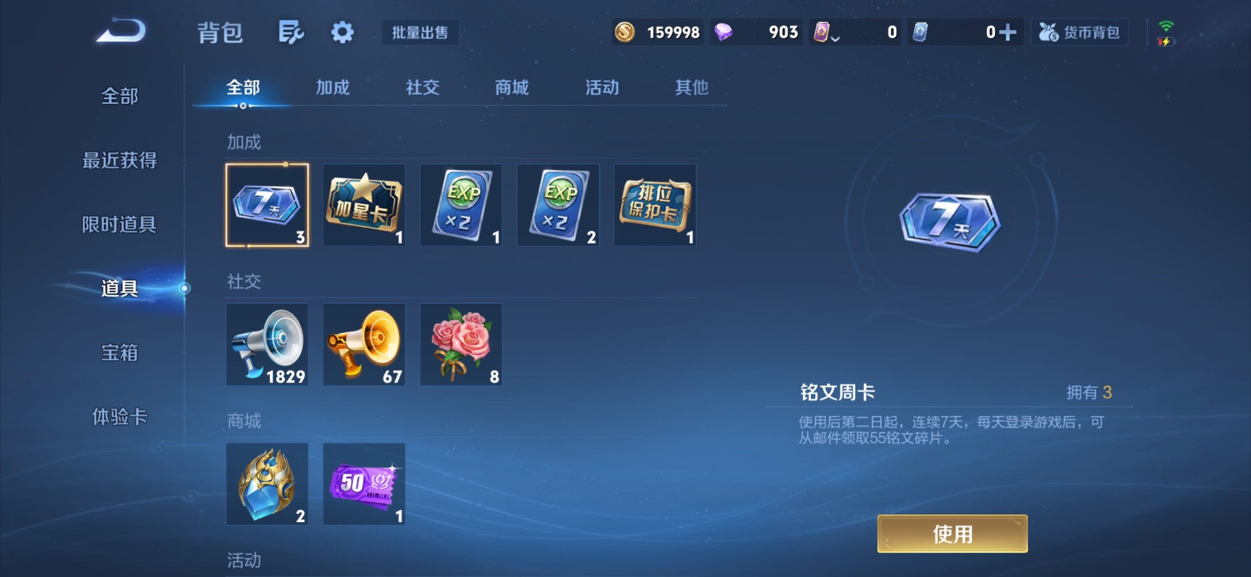 WZMMN4607168王者荣耀账号详情图17 WZMMN4607168王者荣耀账号详情图17
