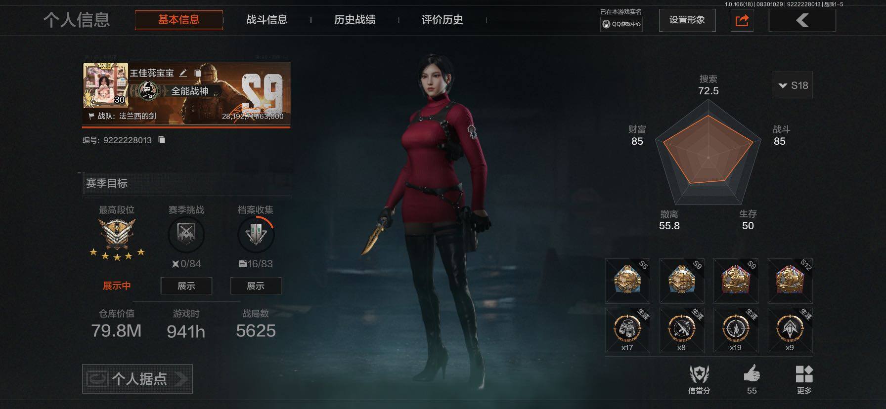 优选商品