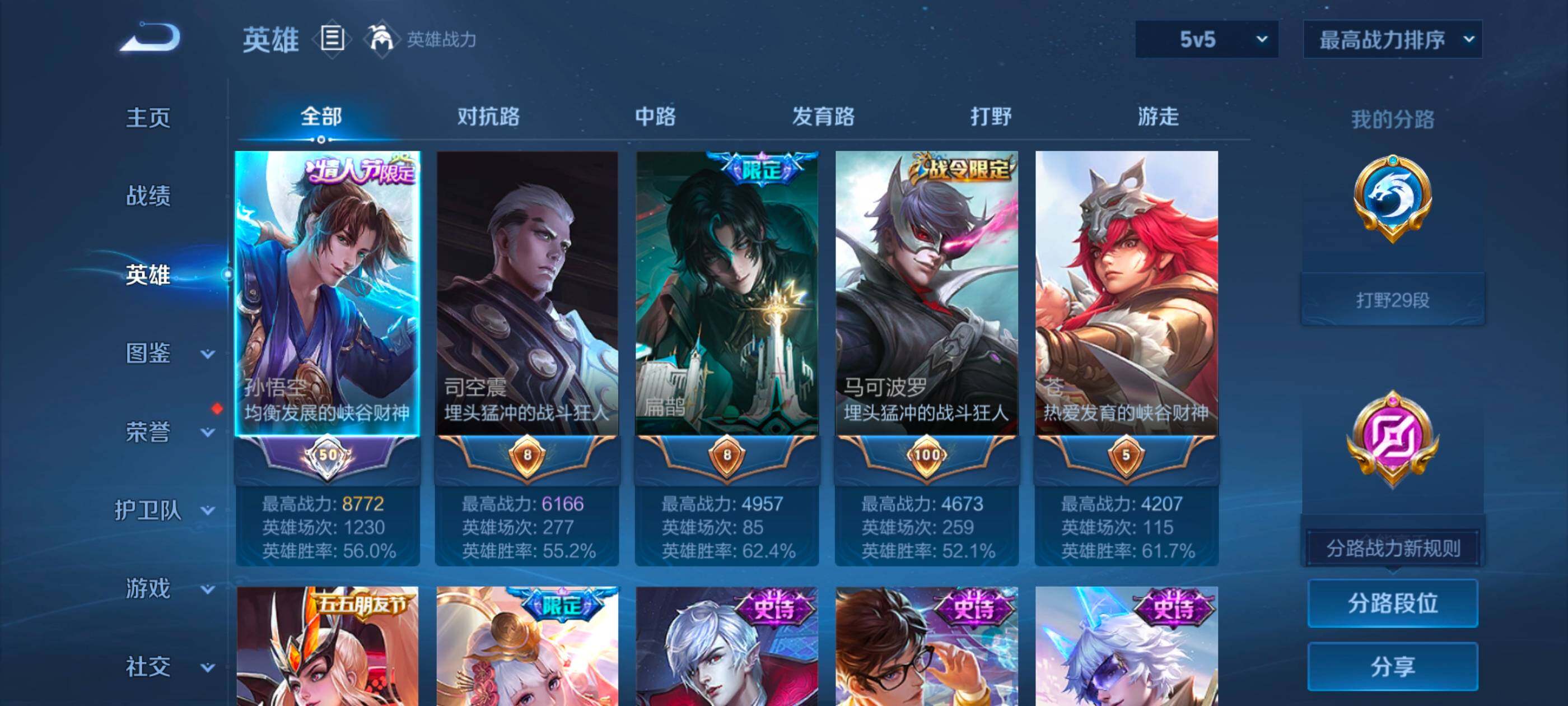WZLX4675840王者荣耀账号详情图10 WZLX4675840王者荣耀账号详情图10