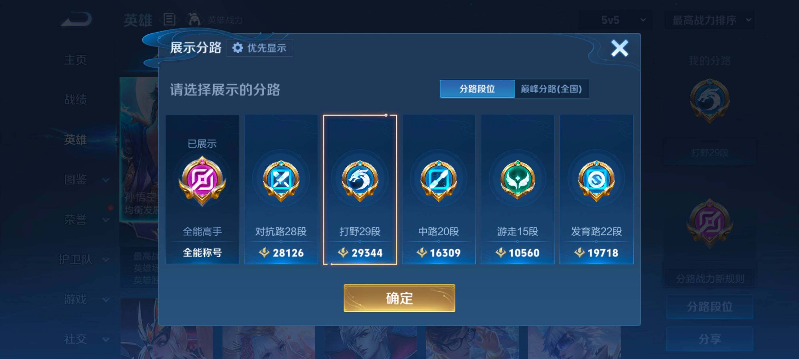 WZLX4675840王者荣耀账号详情图11 WZLX4675840王者荣耀账号详情图11