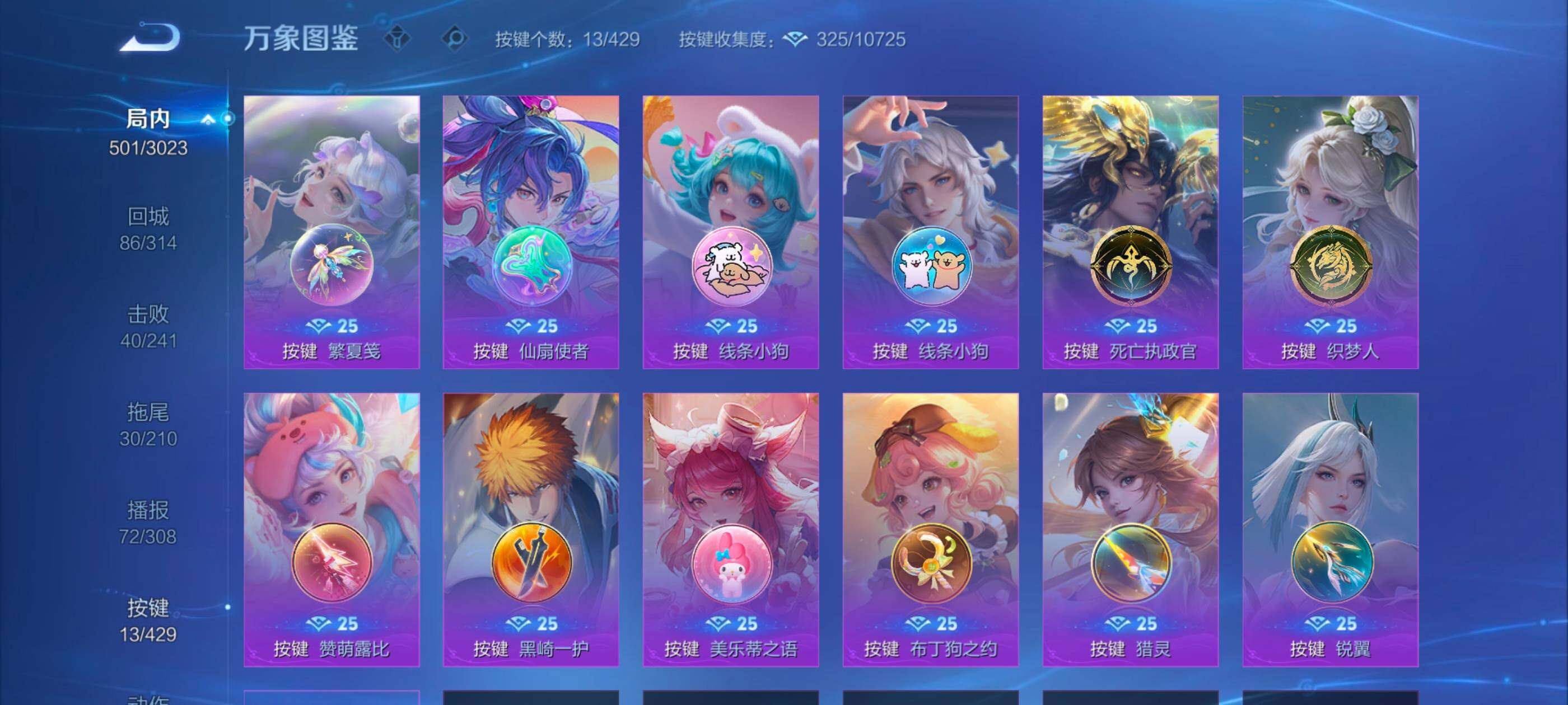 WZLX4675840王者荣耀账号详情图14 WZLX4675840王者荣耀账号详情图14