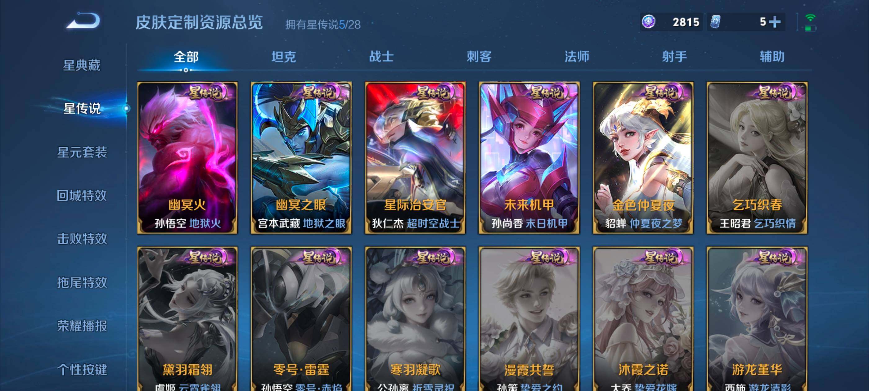 WZLX4675840王者荣耀账号详情图16 WZLX4675840王者荣耀账号详情图16