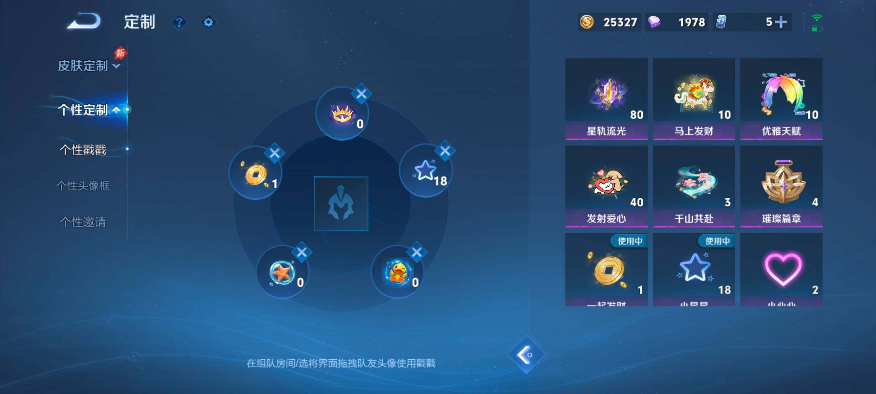 WZLX4675840王者荣耀账号详情图17 WZLX4675840王者荣耀账号详情图17
