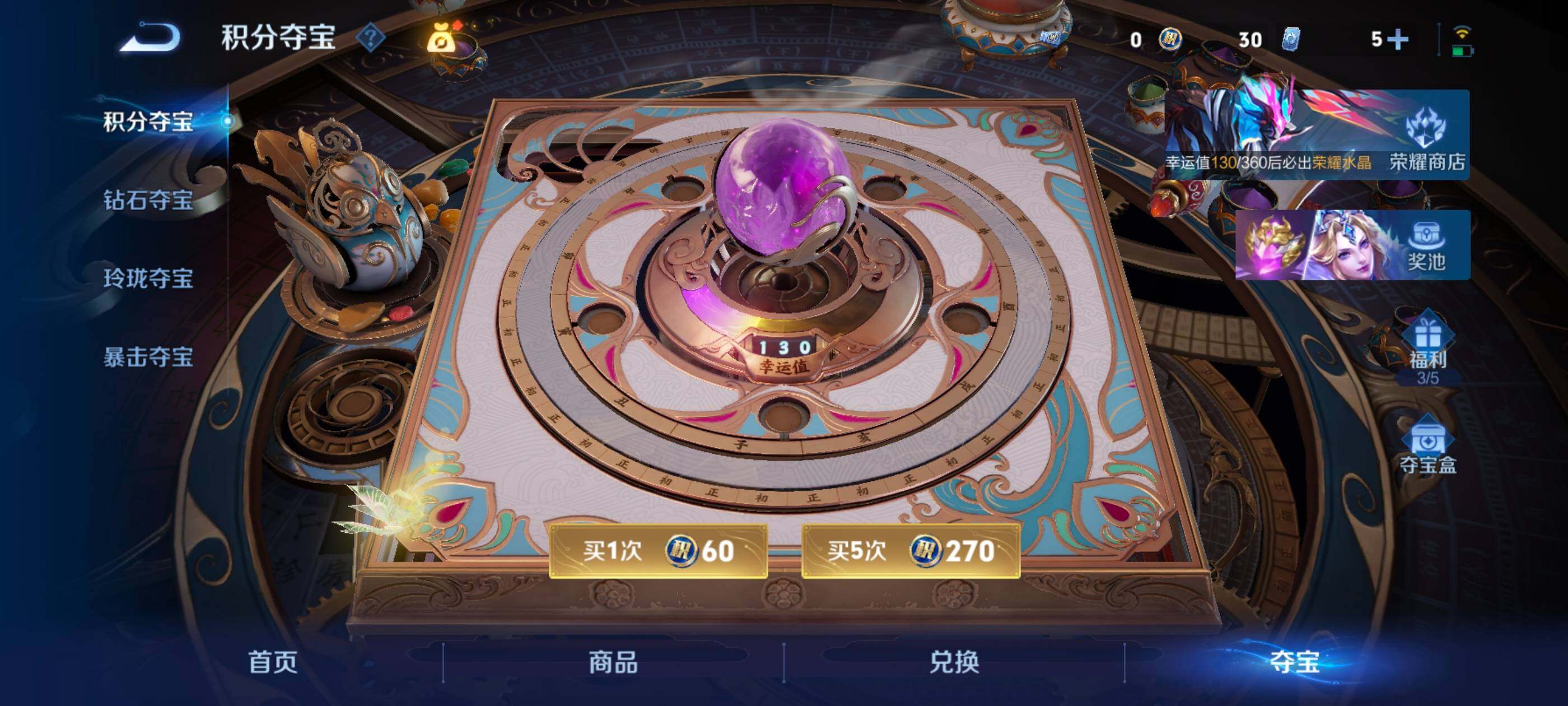 WZLX4675840王者荣耀账号详情图20 WZLX4675840王者荣耀账号详情图20
