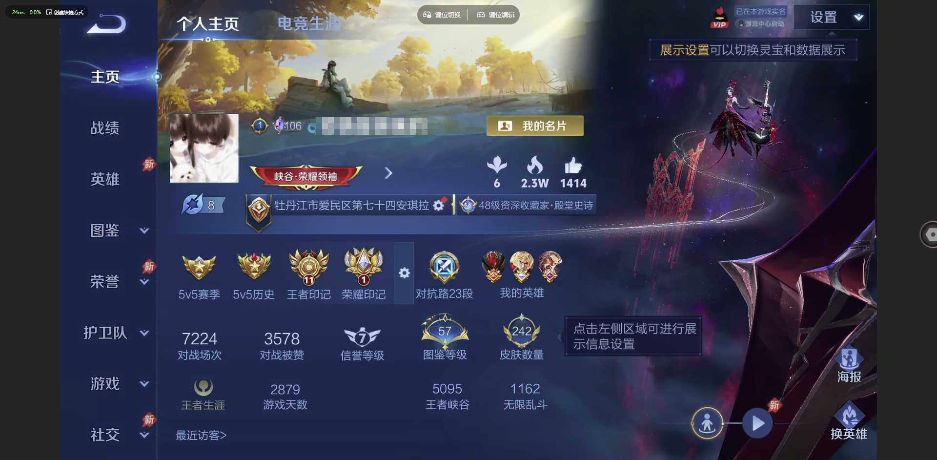 王者荣耀账号安卓QQ安卓Q-V6--129英雄-242皮肤-1典藏皮肤-8传说-74史诗
【英雄全皮】：大禹全皮，影全皮