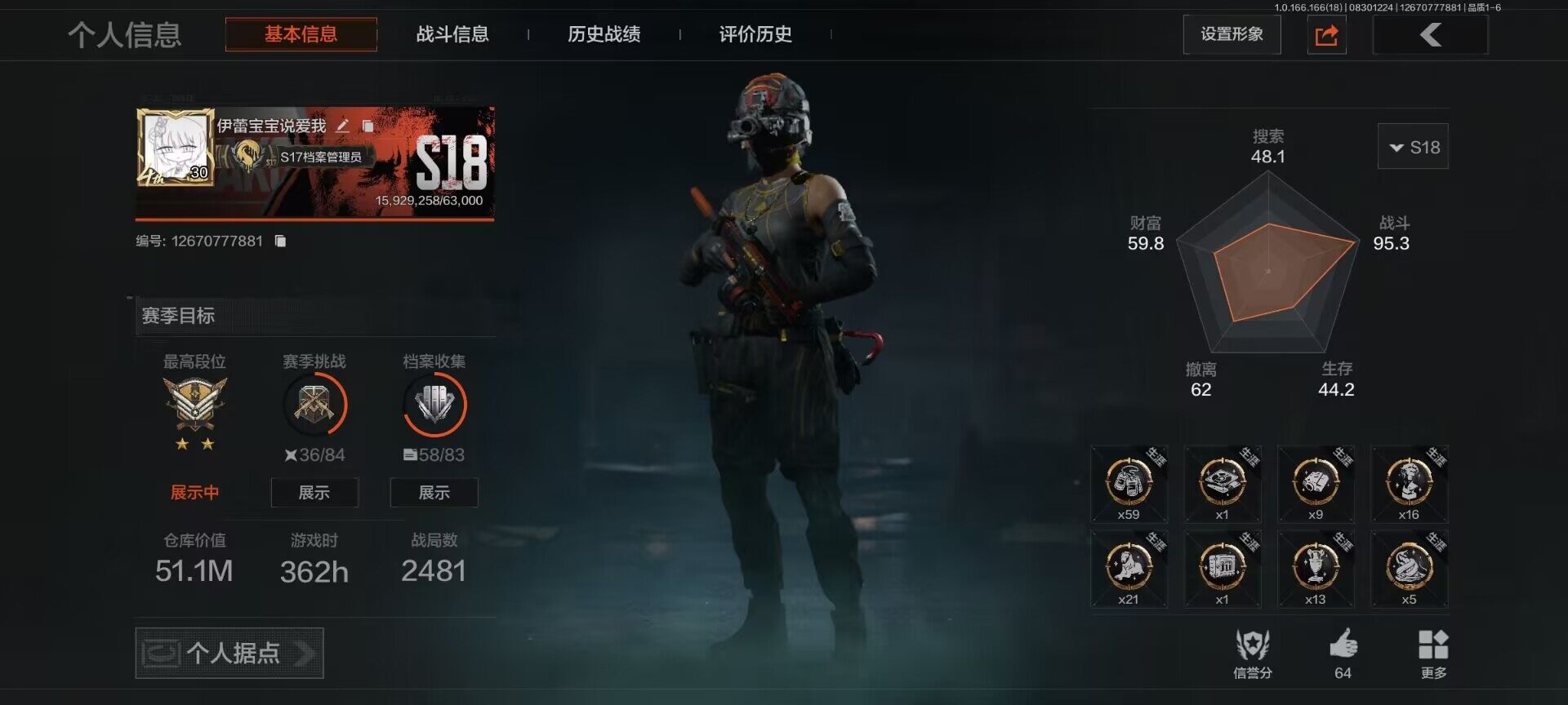 优选商品