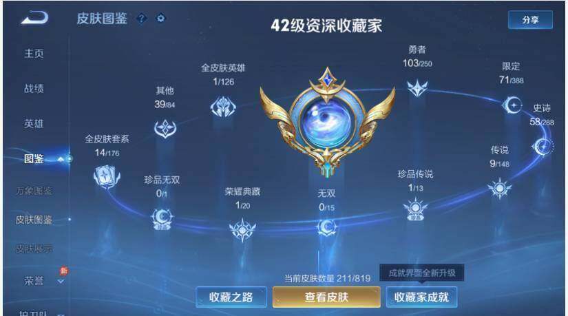 WZMMN4609141王者荣耀账号详情图6