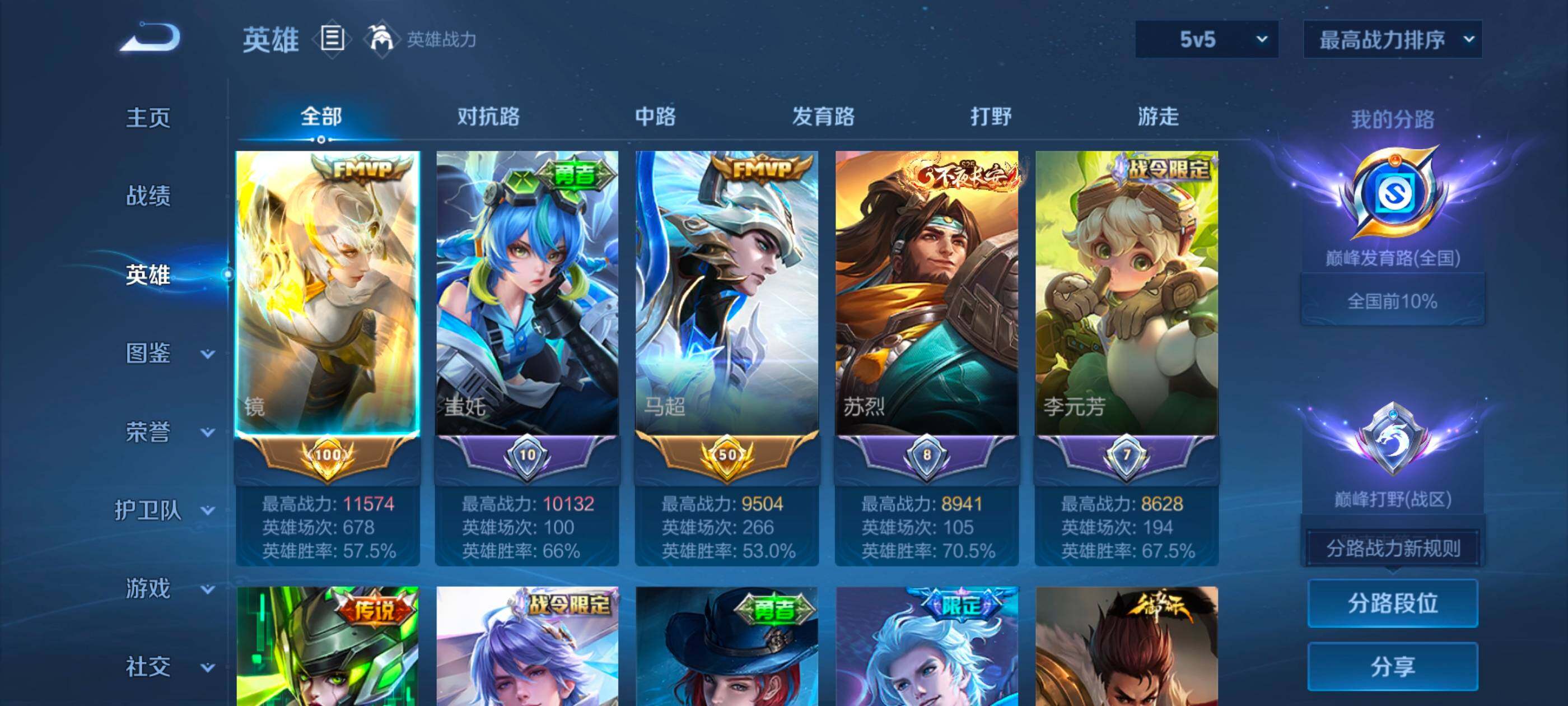 WZMMN4632206王者荣耀账号详情图11