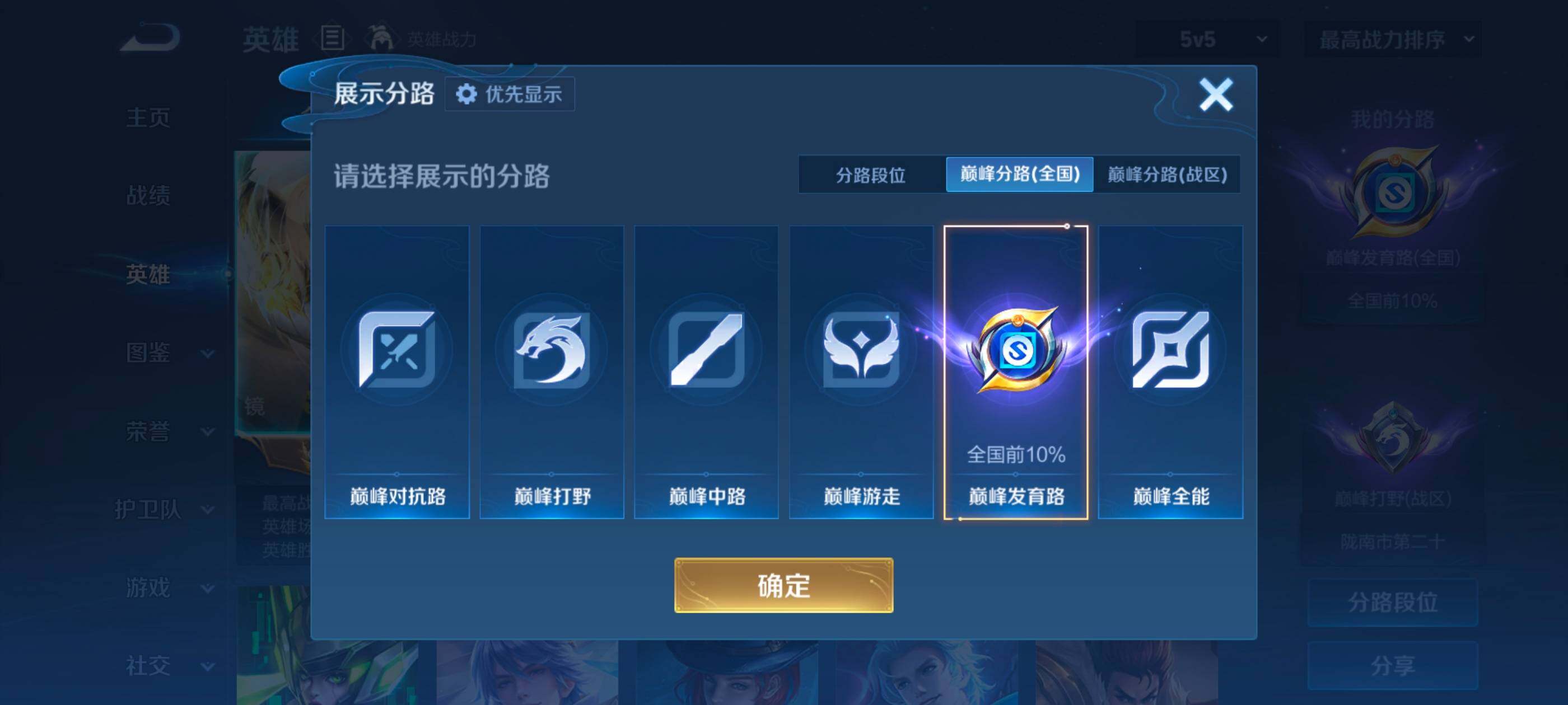 WZMMN4632206王者荣耀账号详情图12