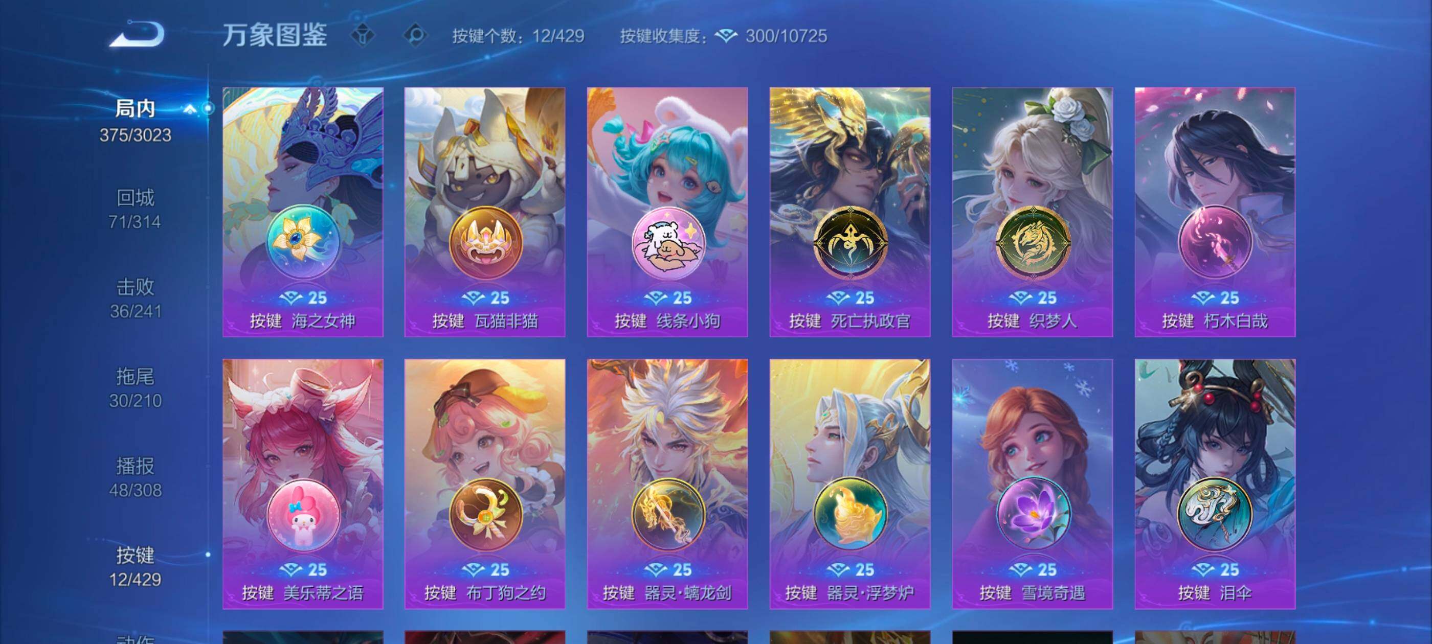 WZMMN4632206王者荣耀账号详情图15