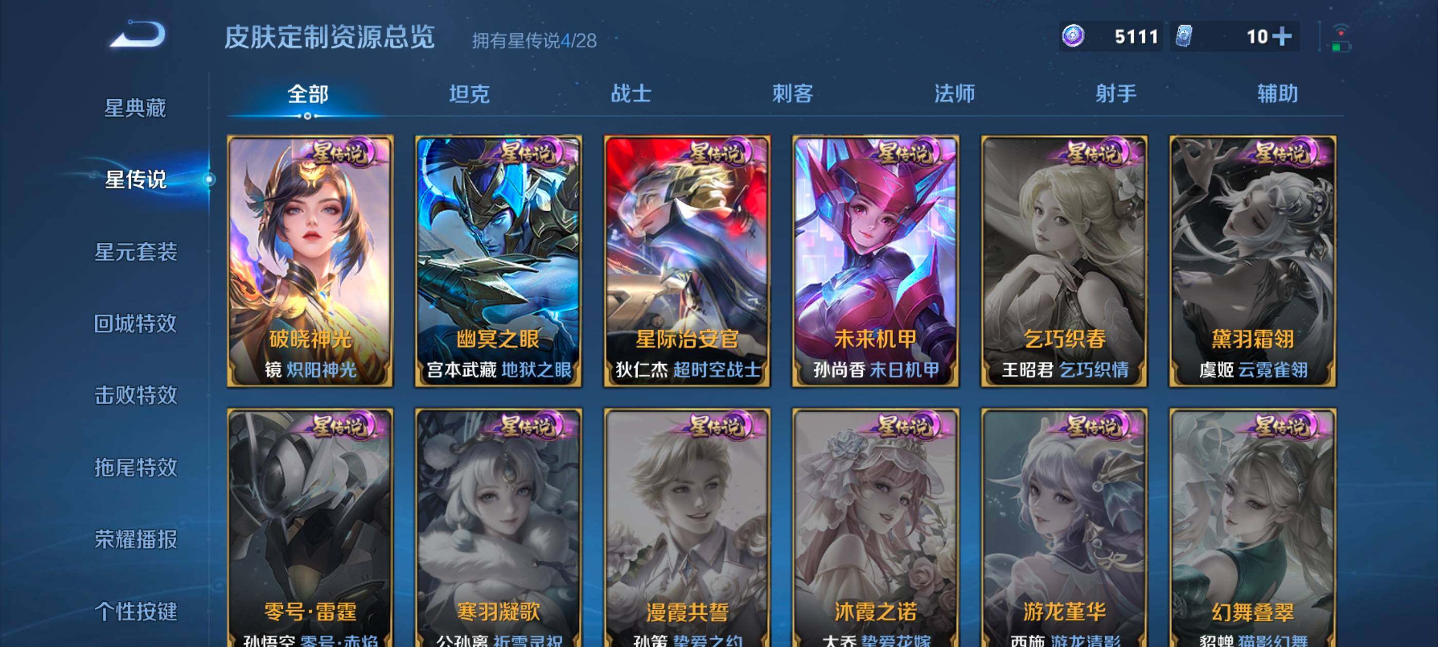 WZMMN4632206王者荣耀账号详情图17