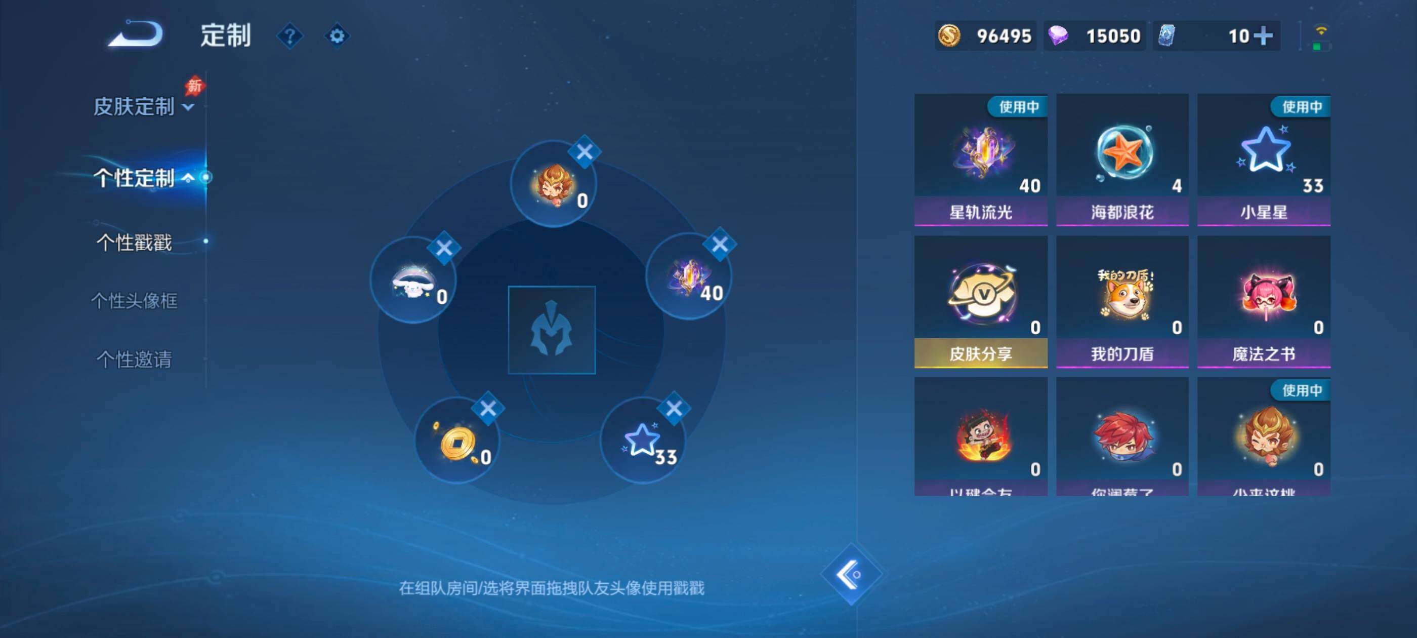 WZMMN4632206王者荣耀账号详情图18