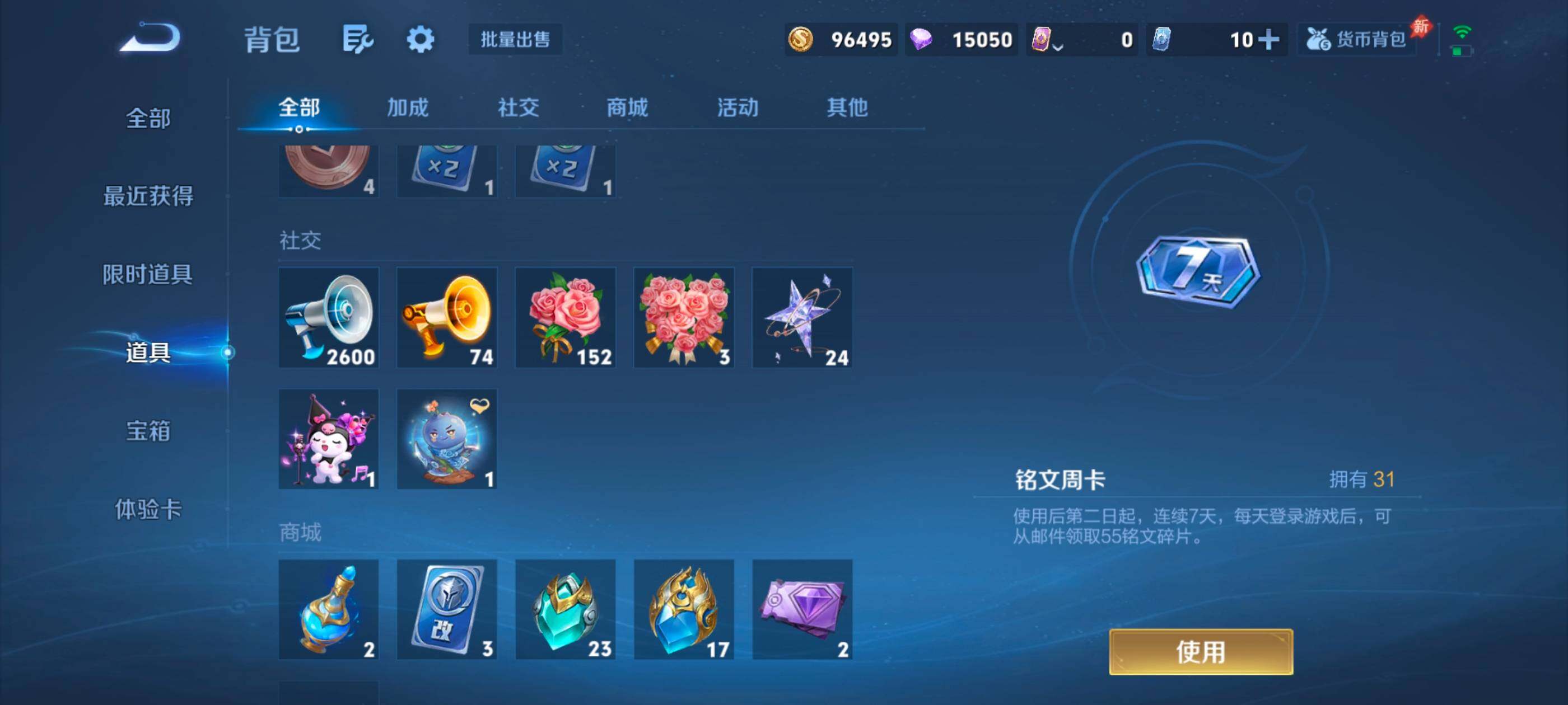 WZMMN4632206王者荣耀账号详情图20